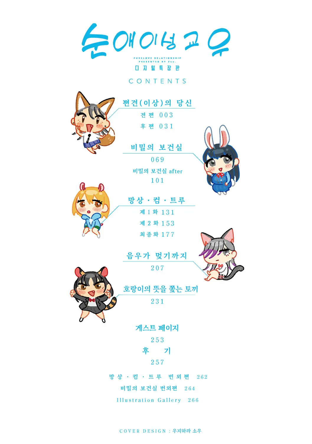 웹툰 이미지 2