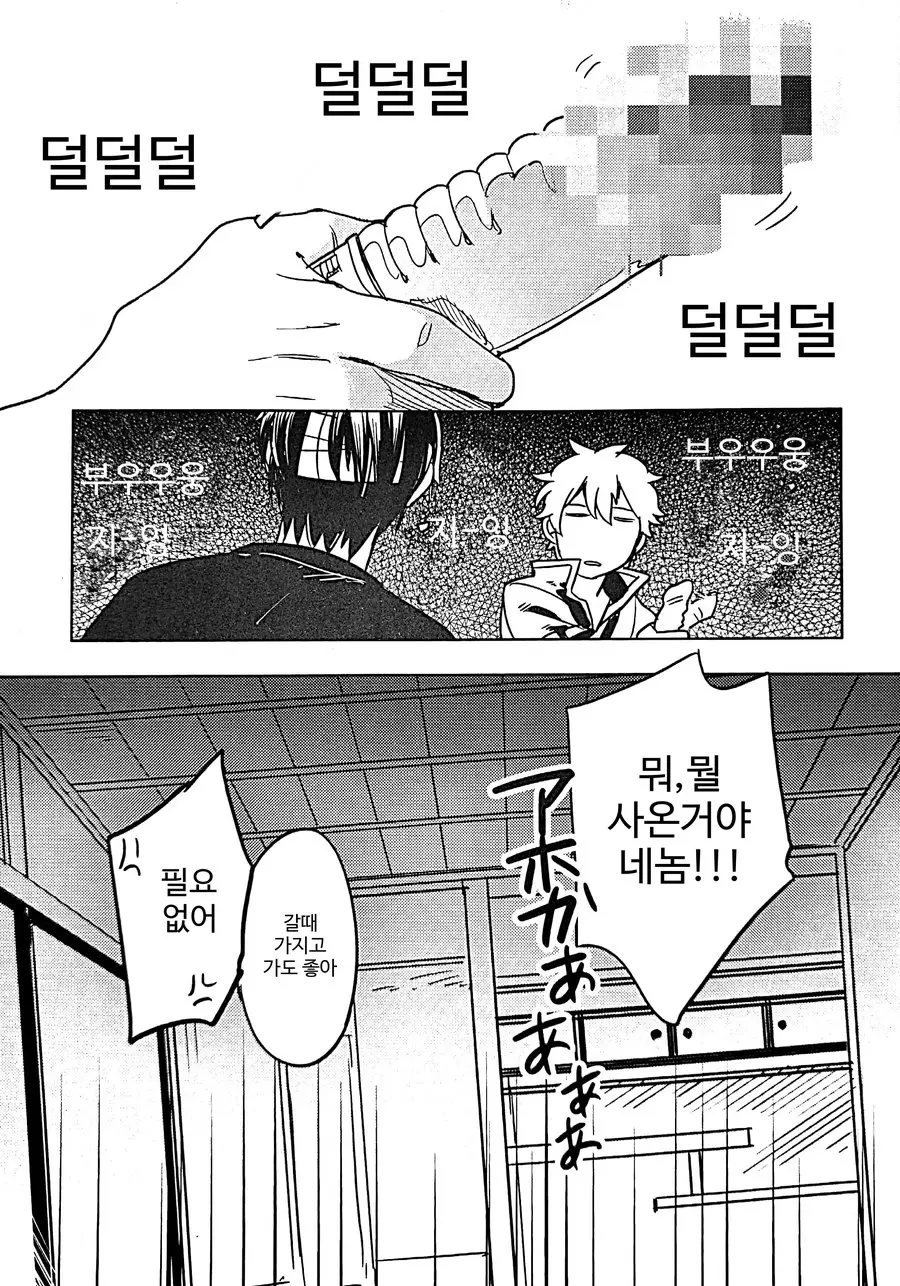 웹툰 이미지 17