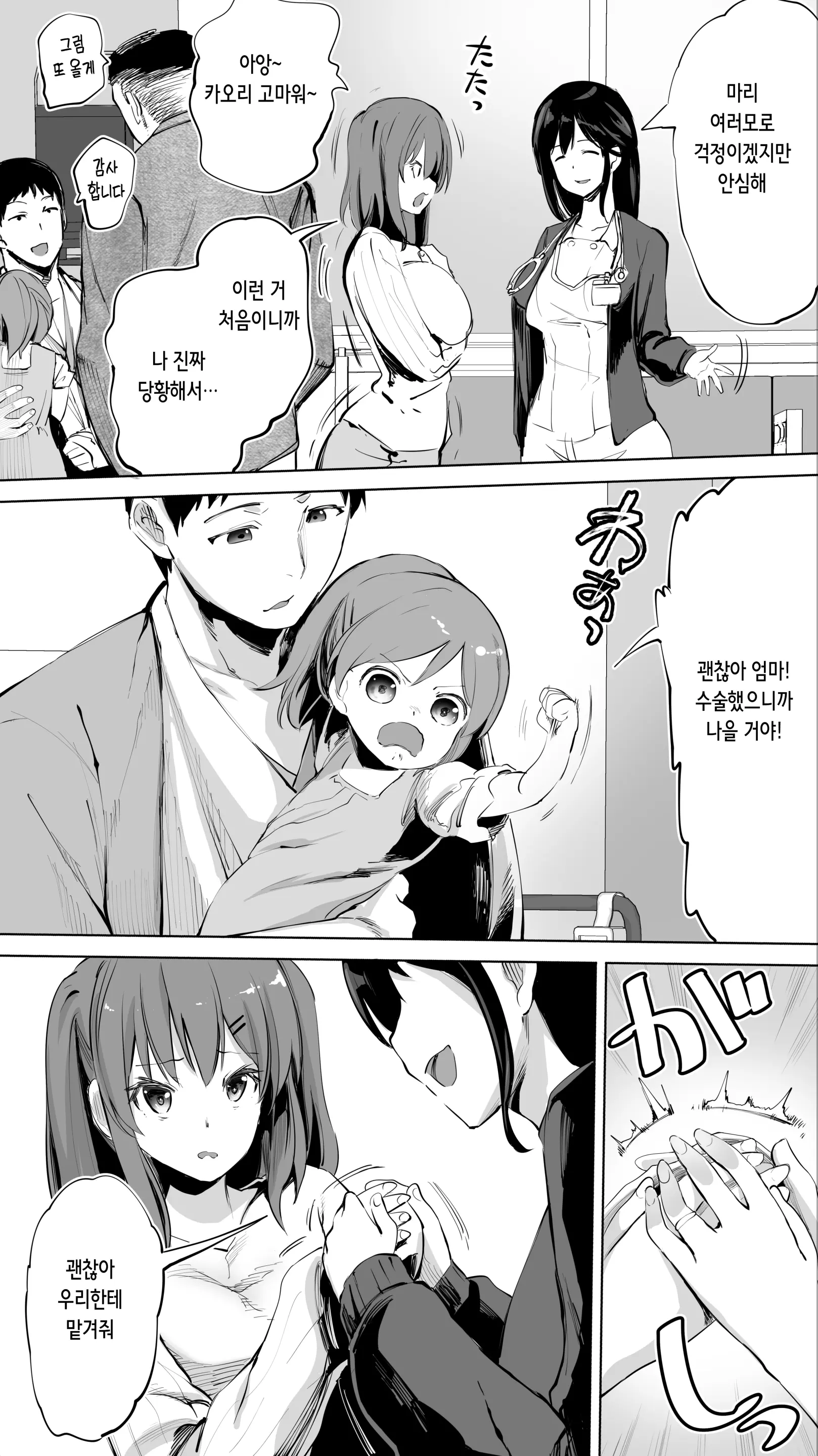 웹툰 이미지 8
