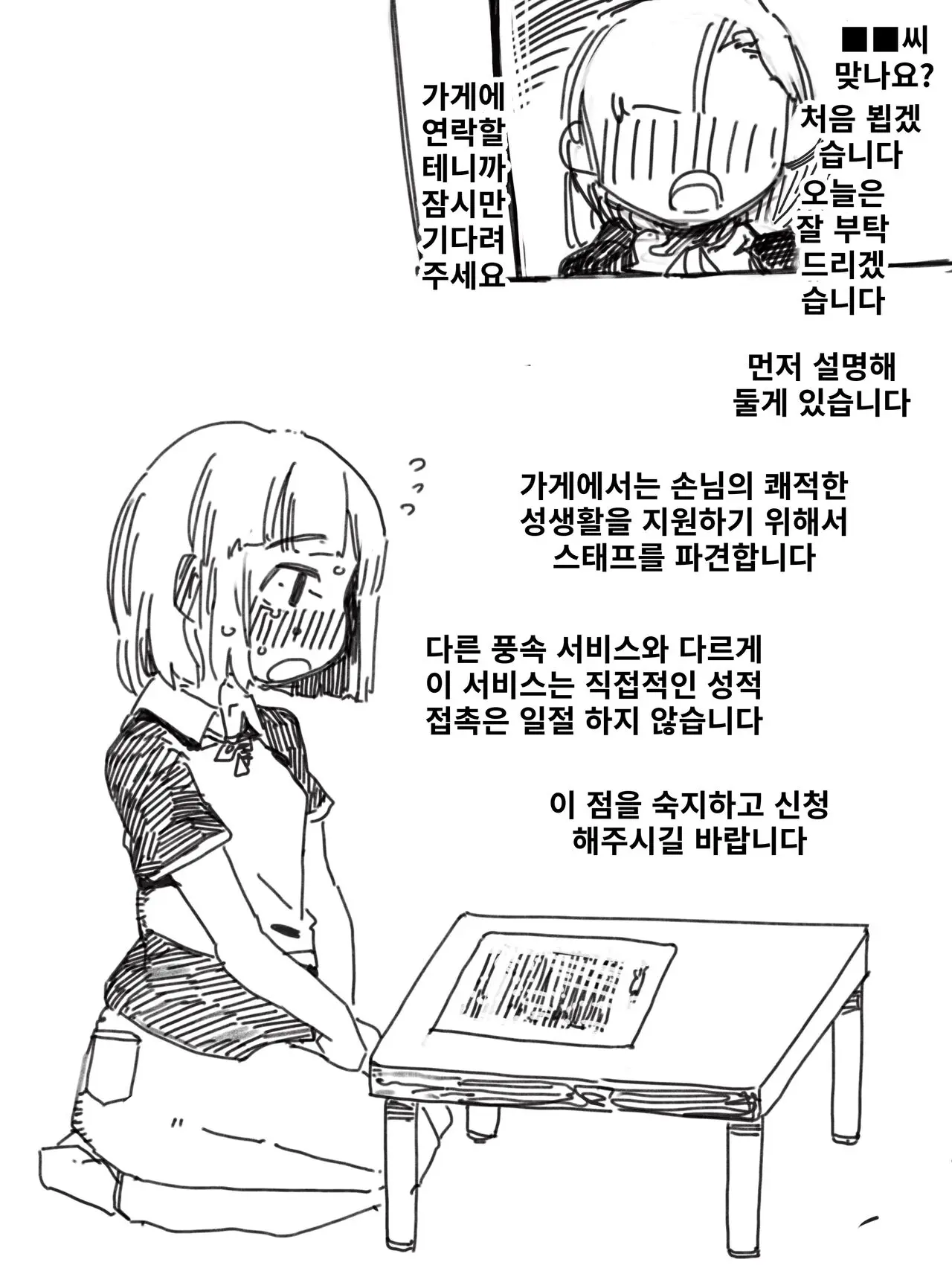 웹툰 이미지 1