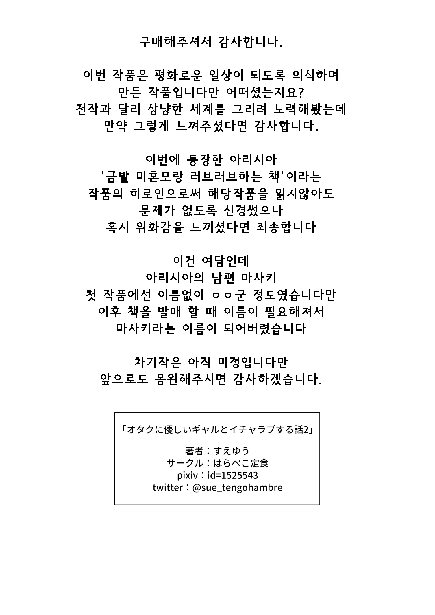 웹툰 이미지 67