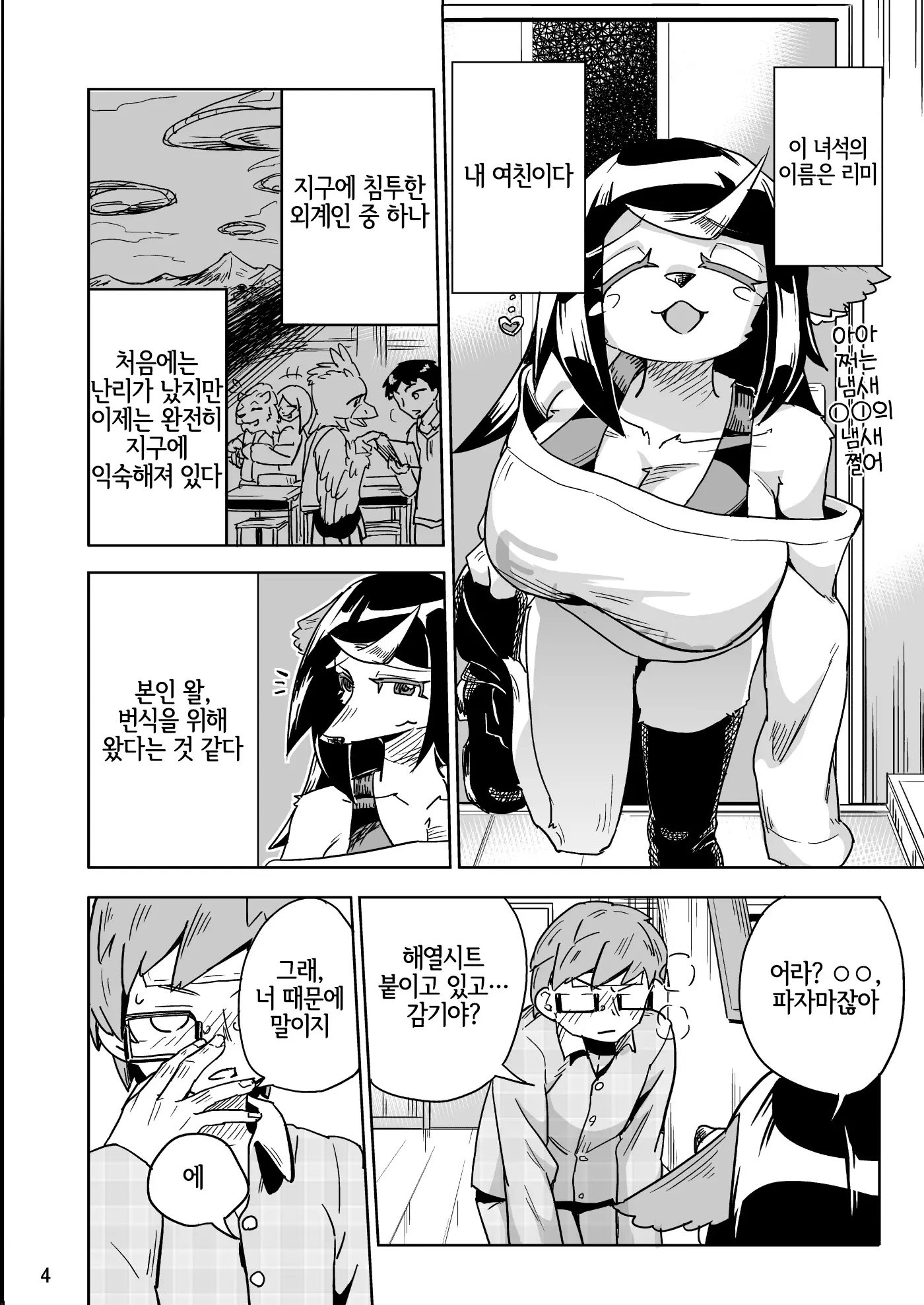 웹툰 이미지 3