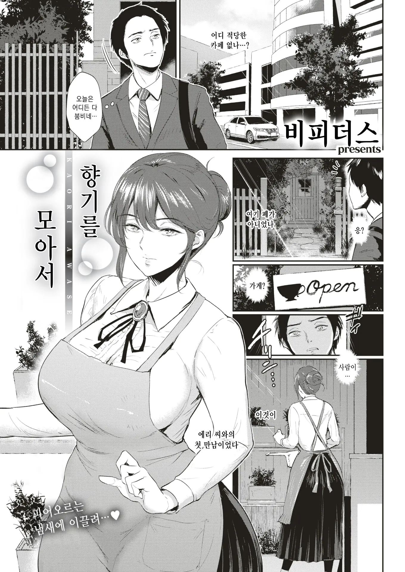 웹툰 이미지 1