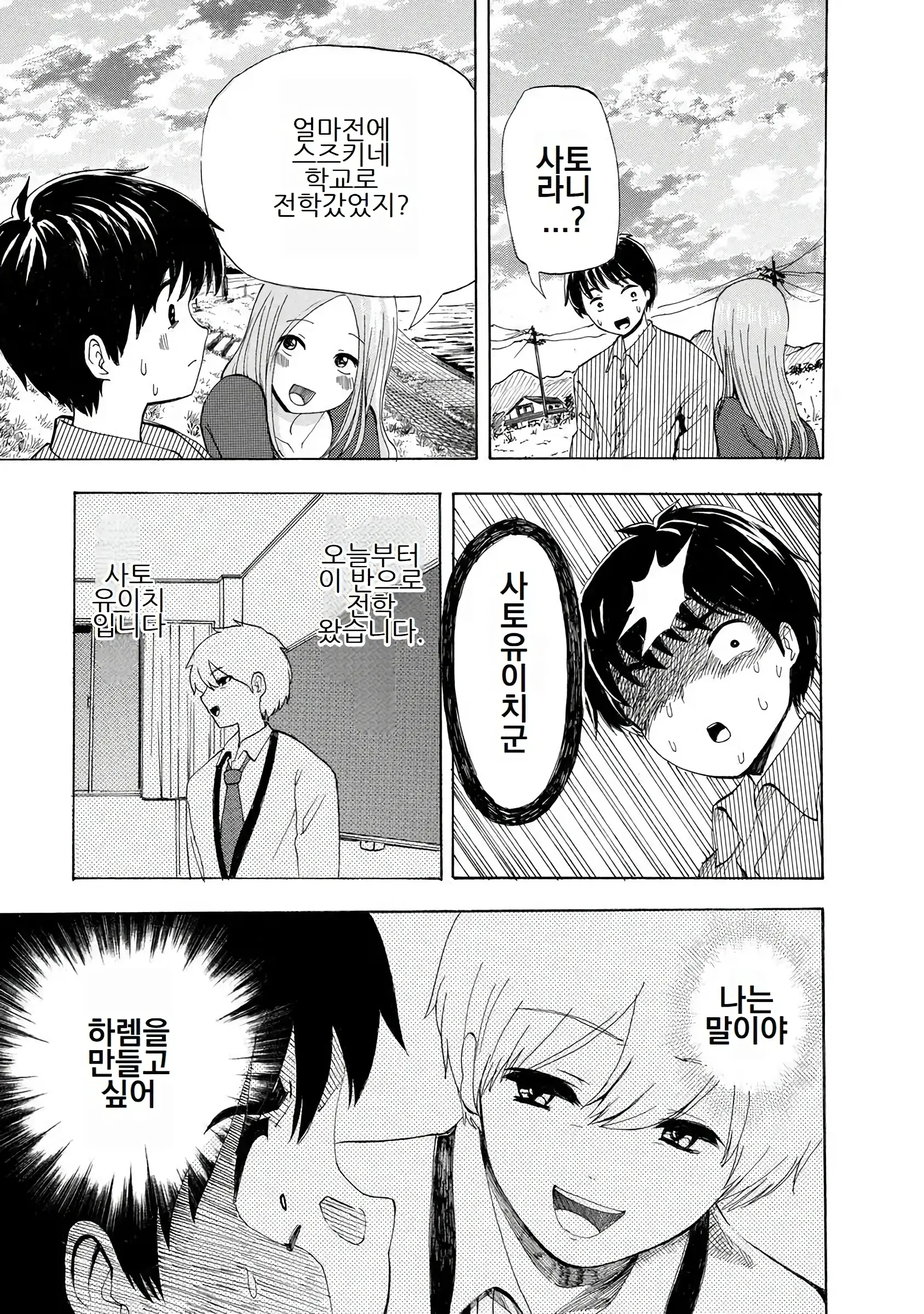 웹툰 이미지 168