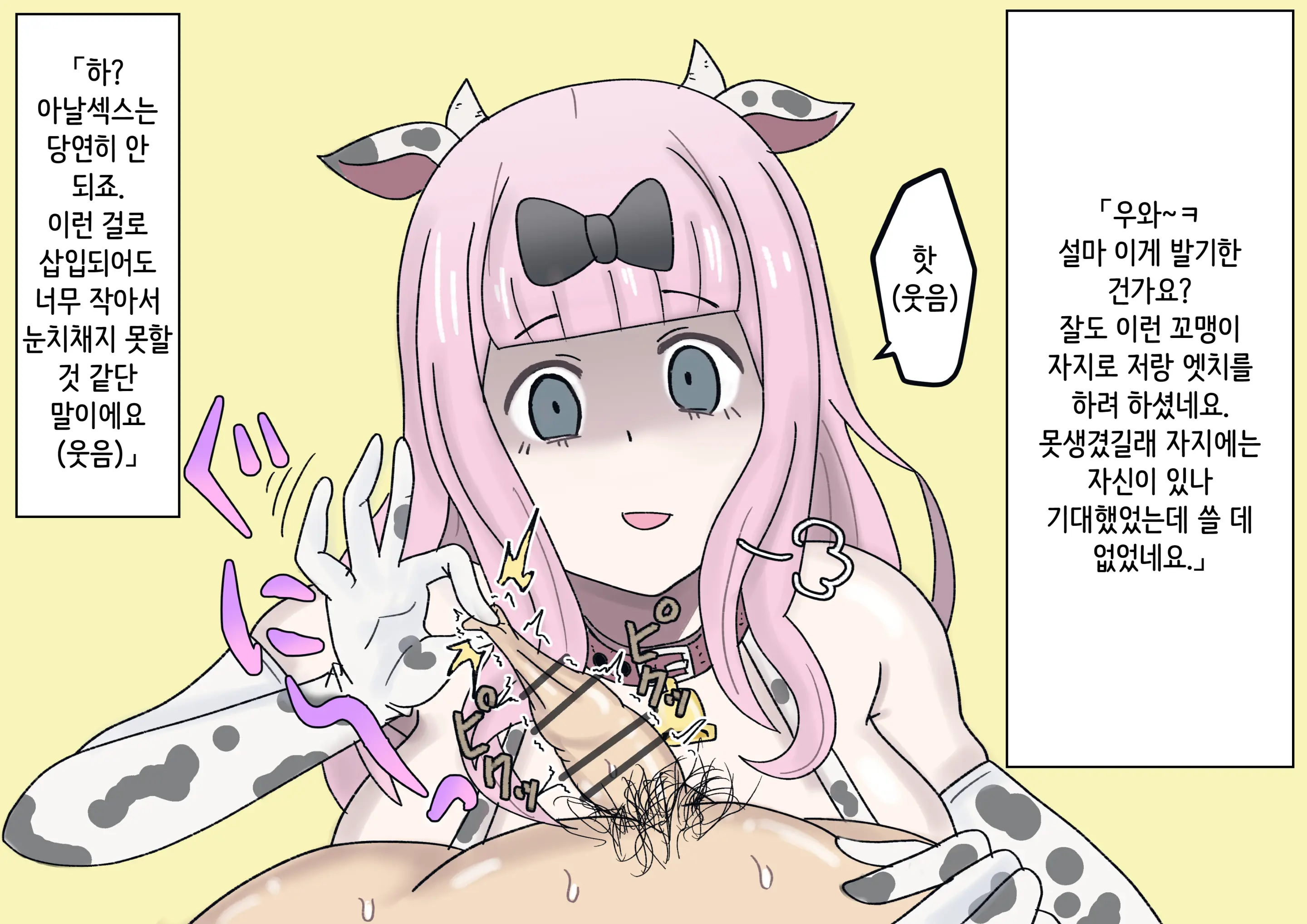 웹툰 이미지 271