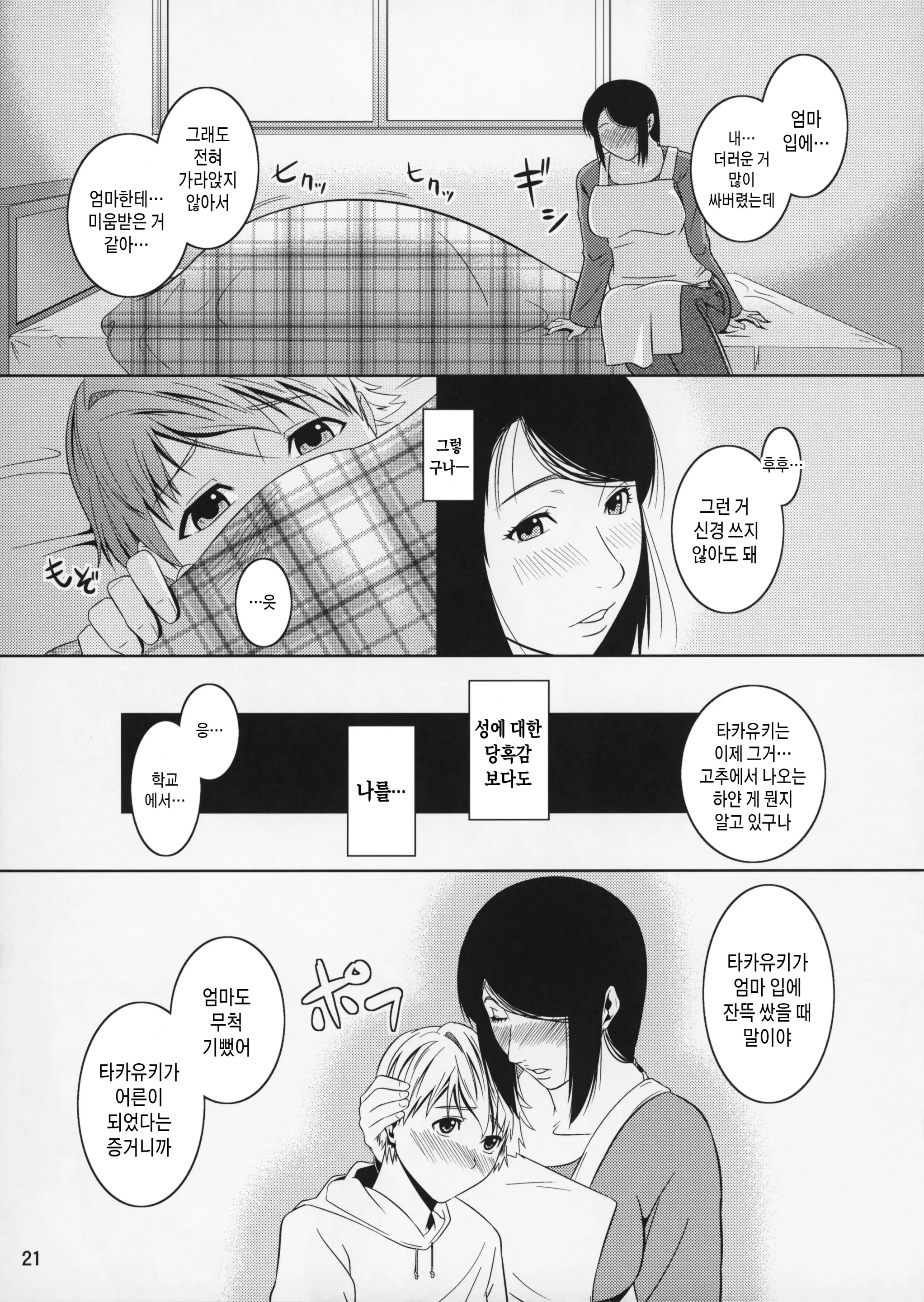 웹툰 이미지 20