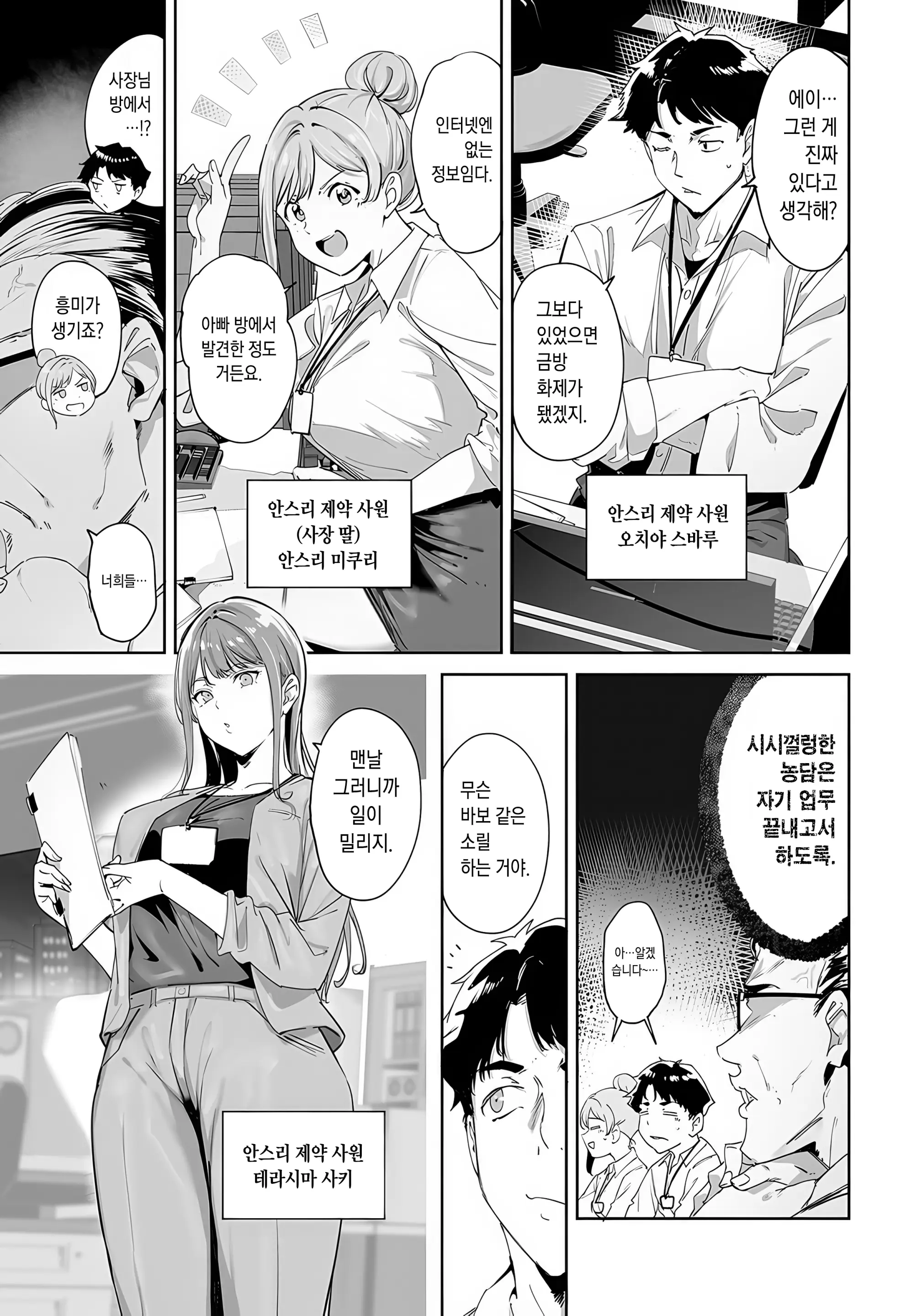 웹툰 이미지 2