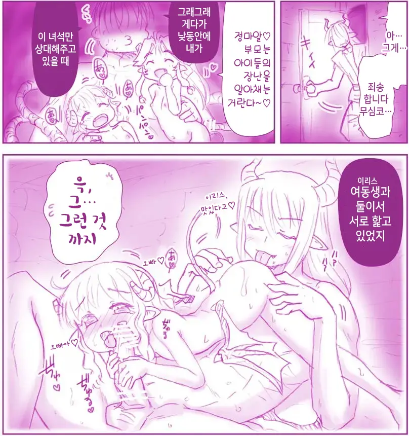 웹툰 이미지 76