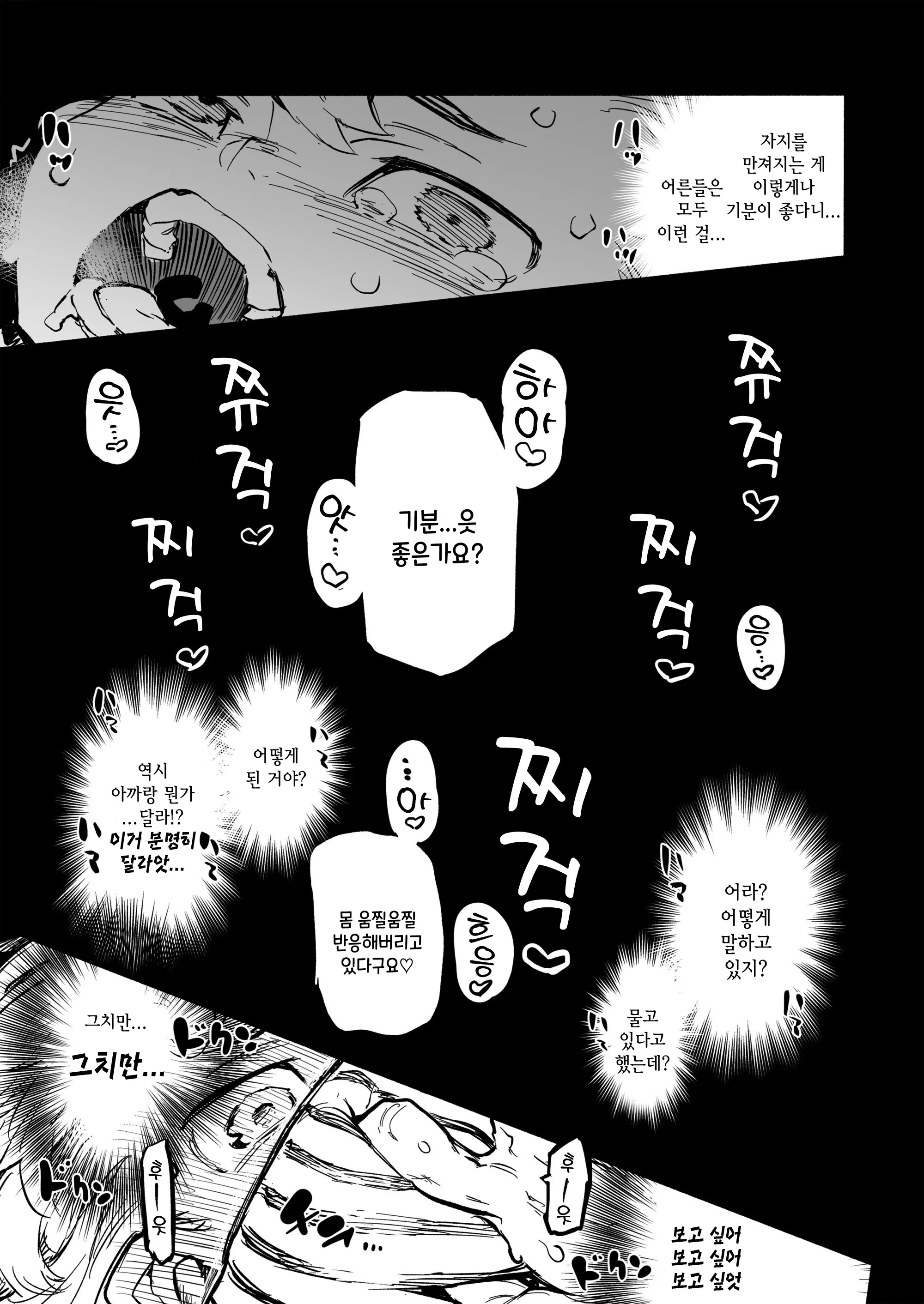 웹툰 이미지 16