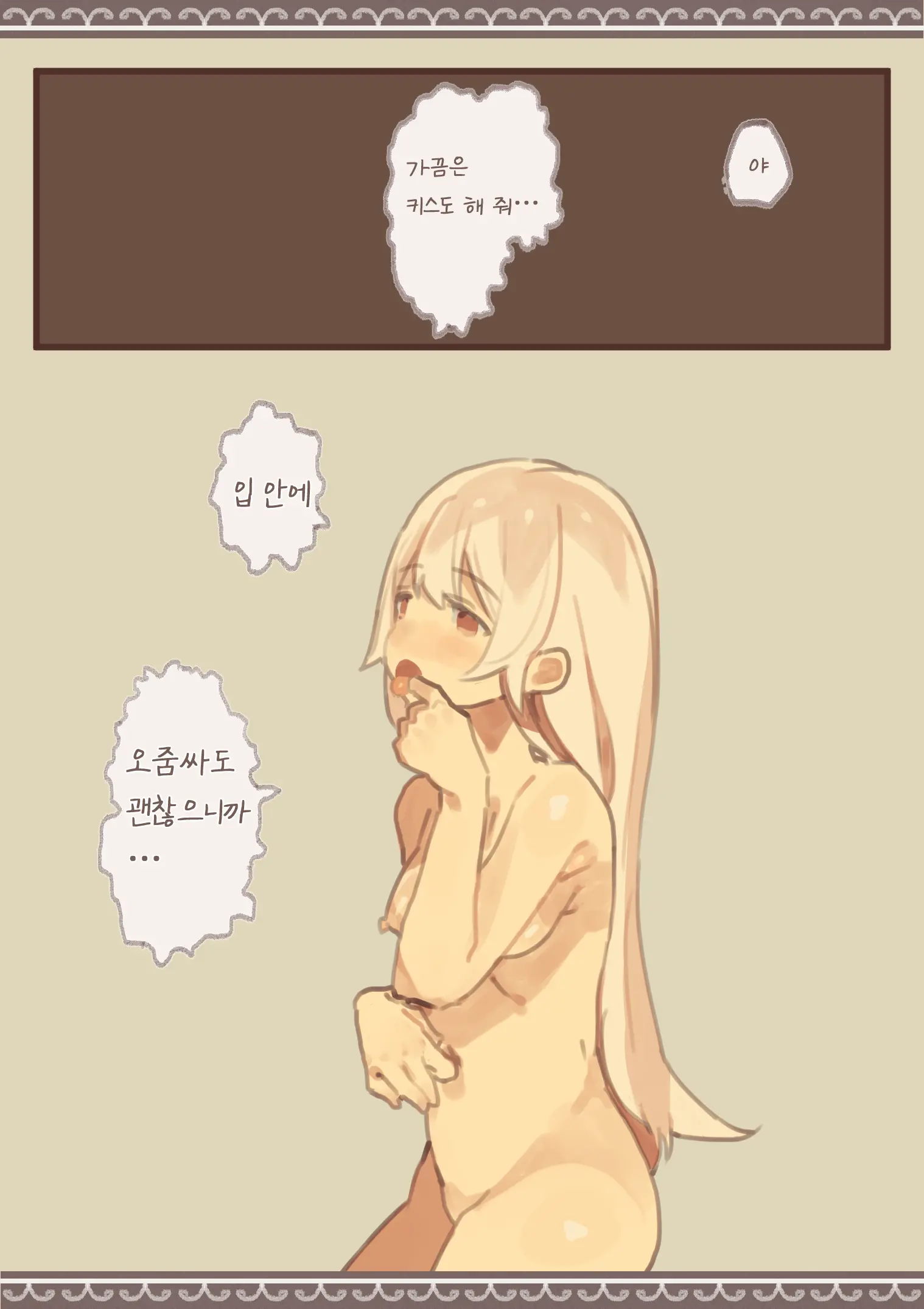 웹툰 이미지 36