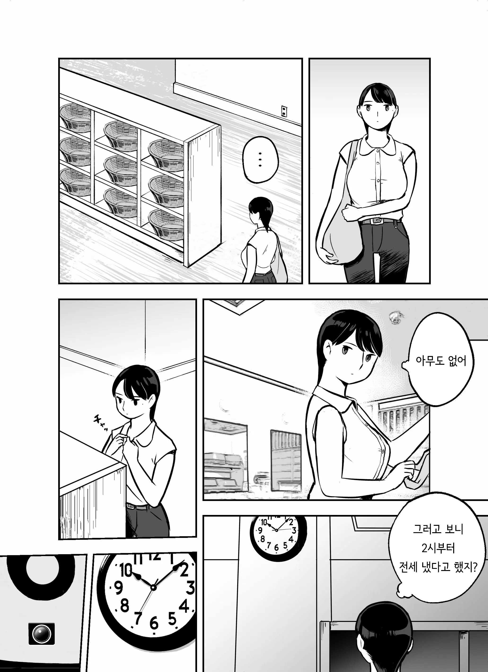 웹툰 이미지 210