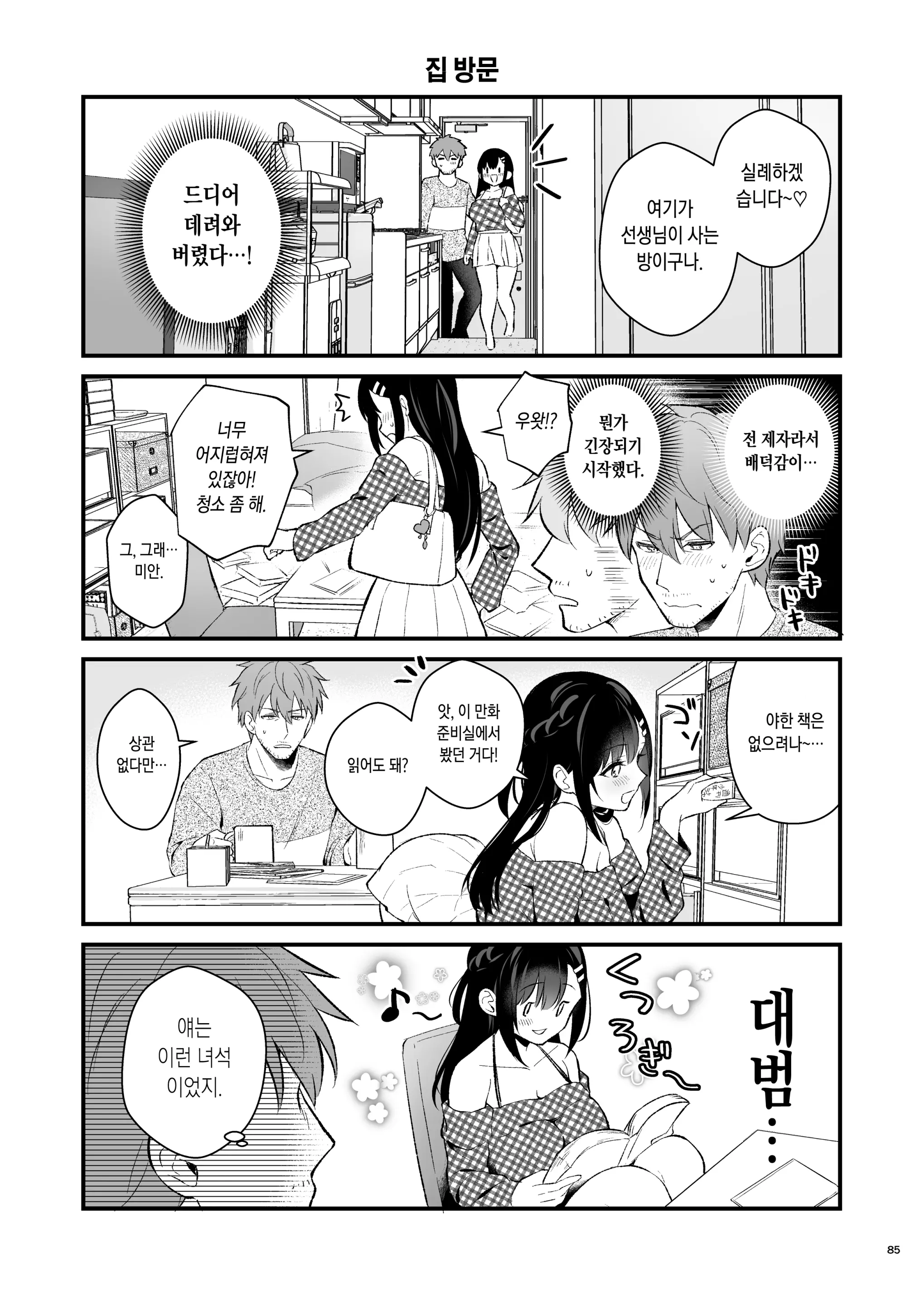 웹툰 이미지 83