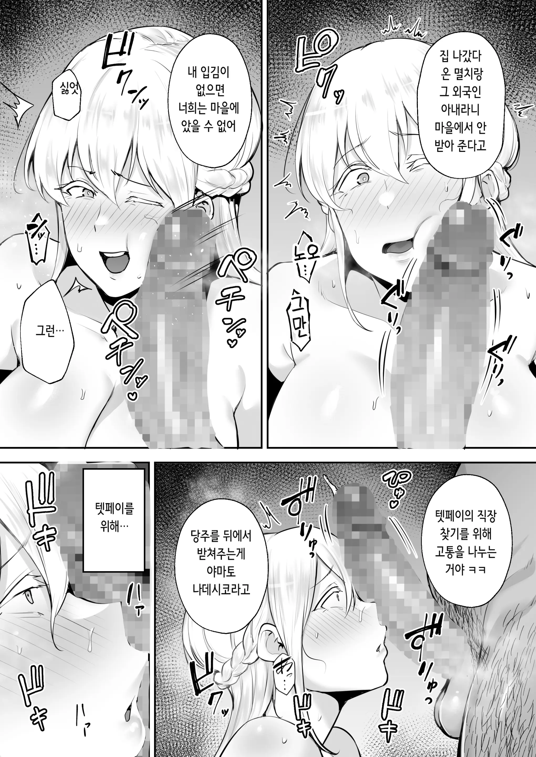 웹툰 이미지 12