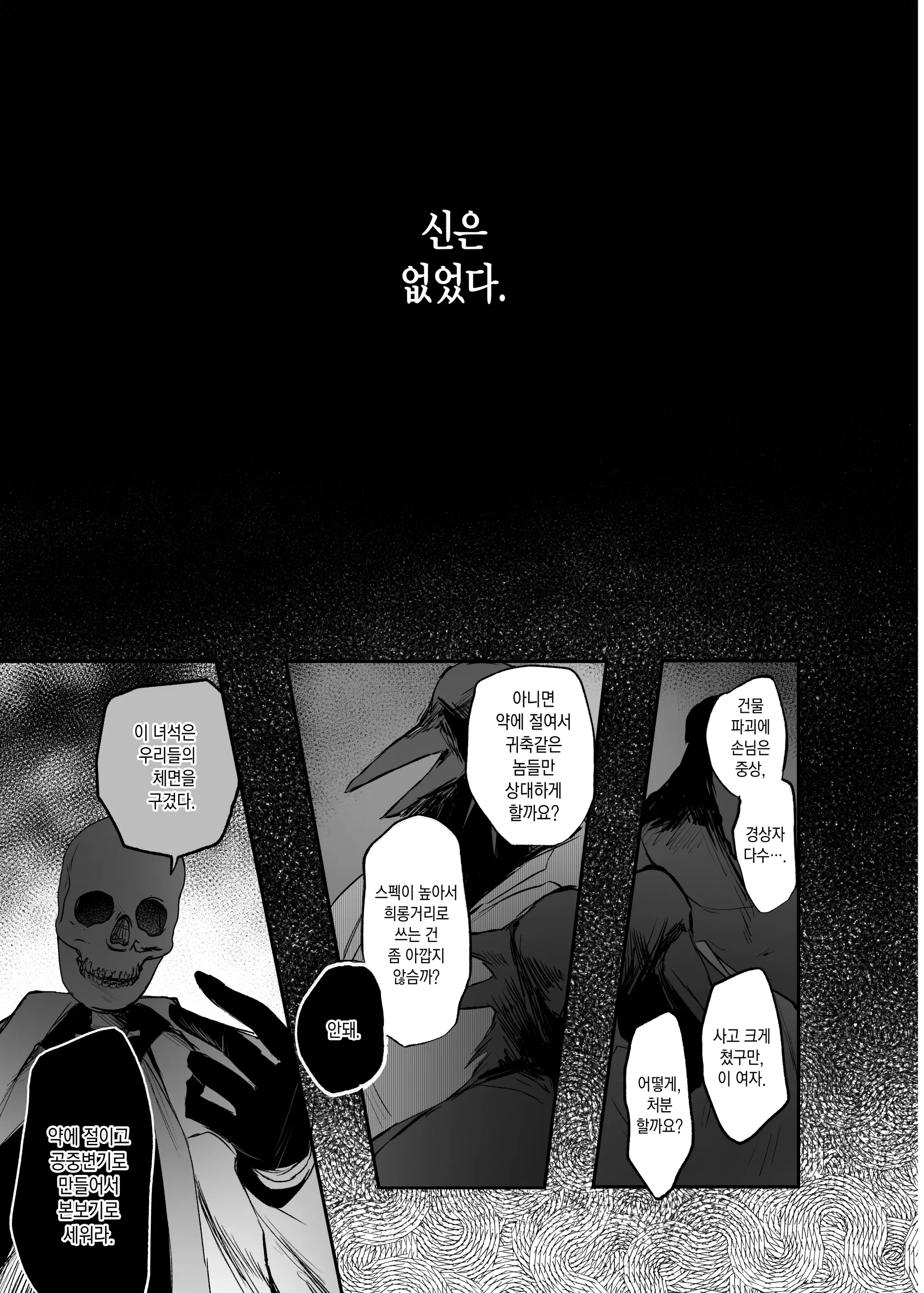 웹툰 이미지 27