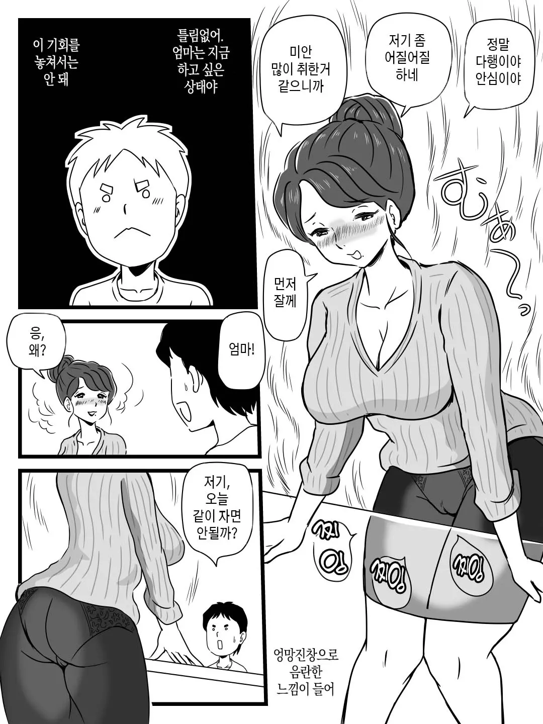 웹툰 이미지 16