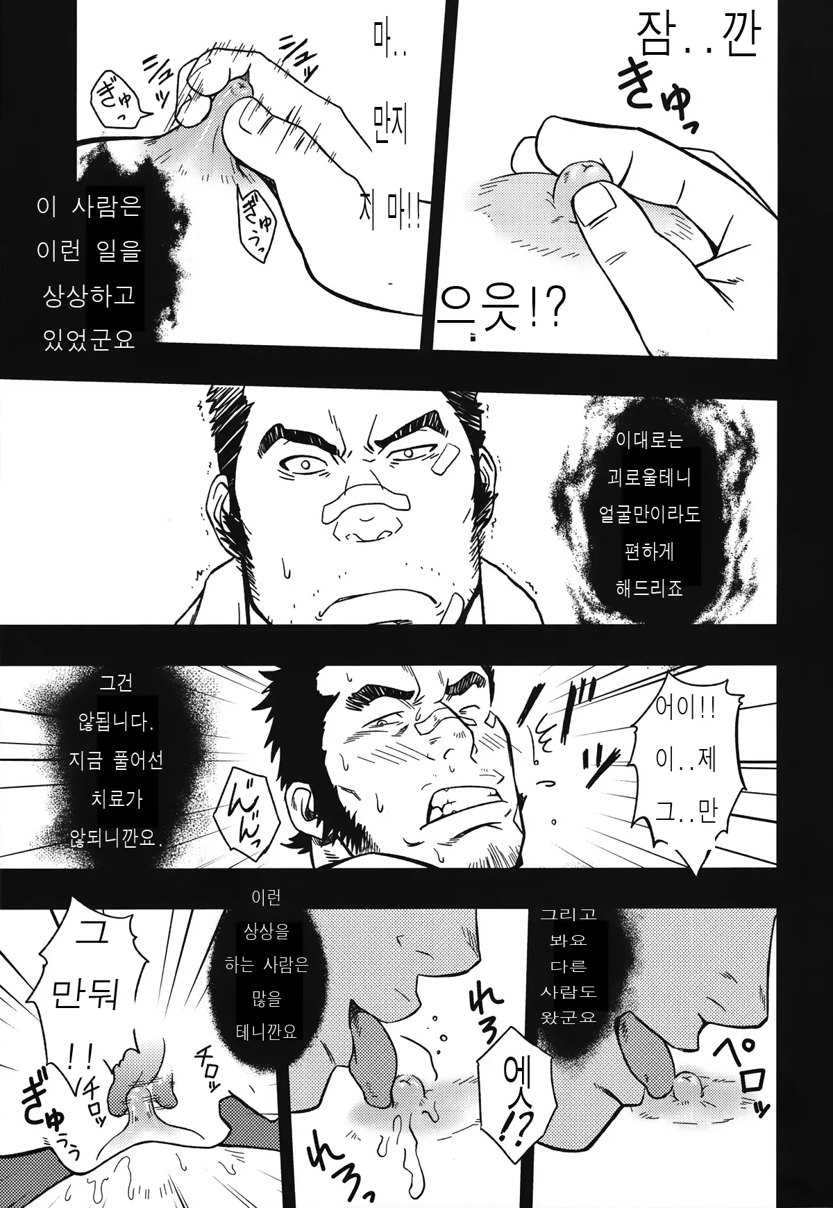 웹툰 이미지 44