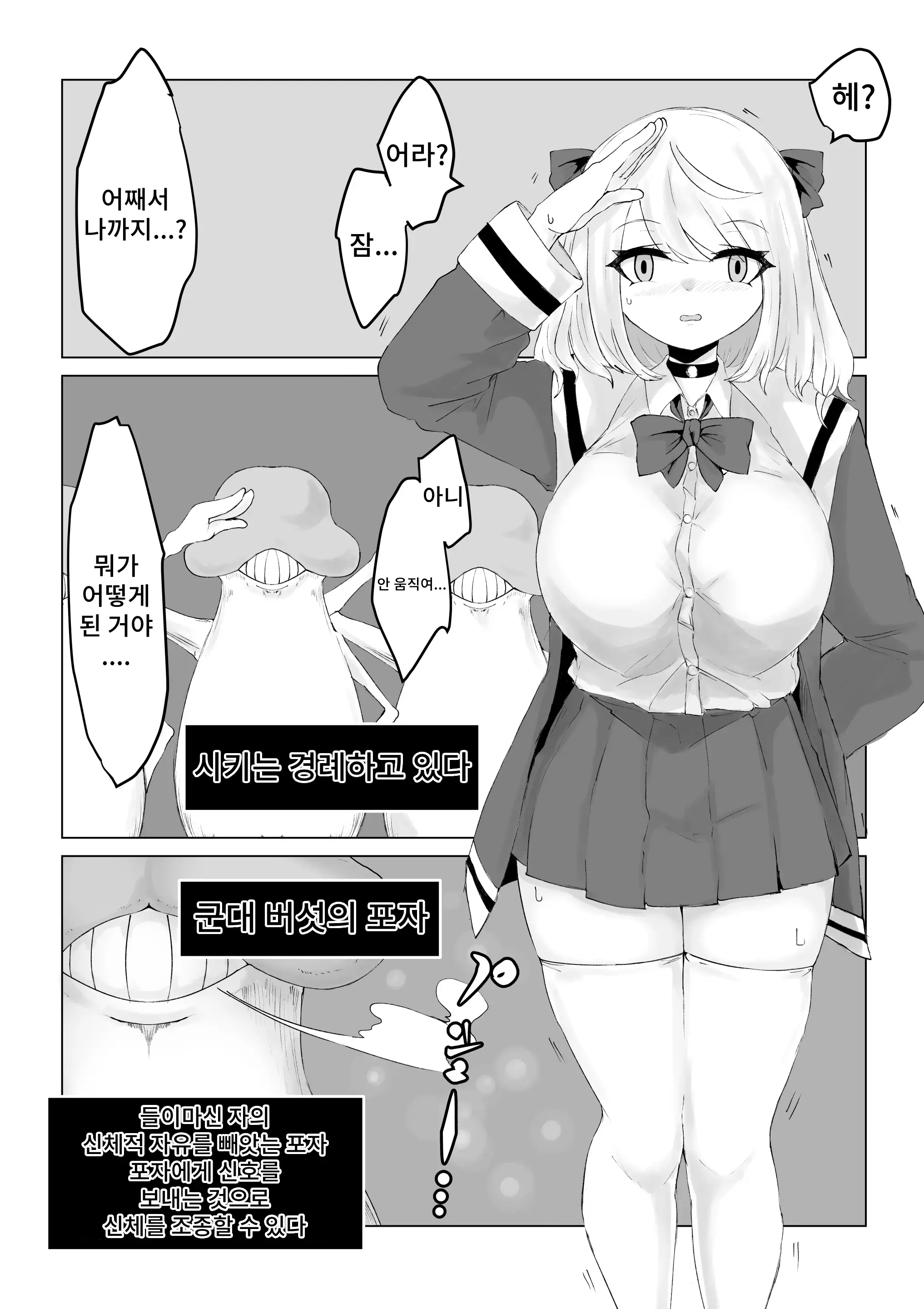 웹툰 이미지 22
