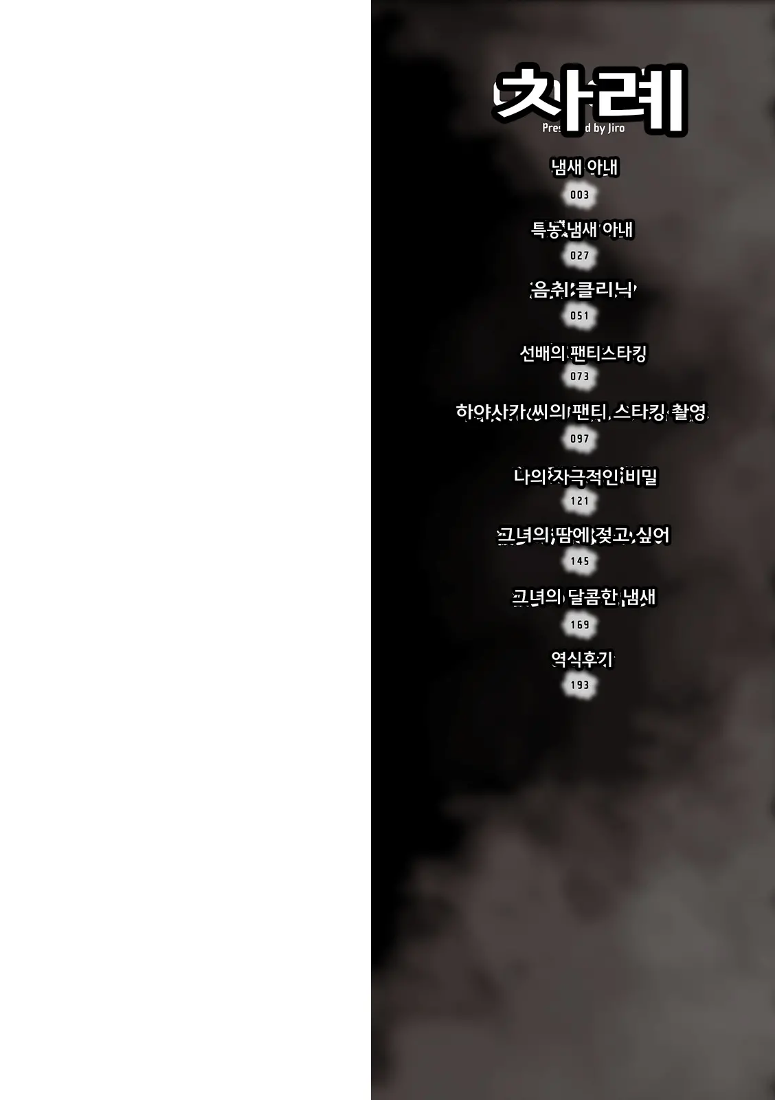 웹툰 이미지 1