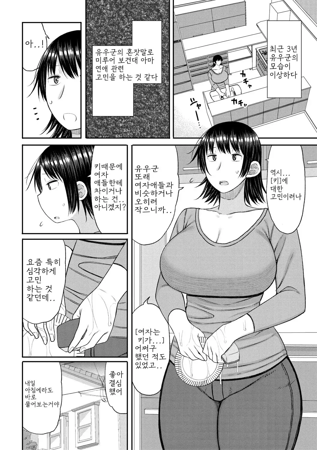 웹툰 이미지 117