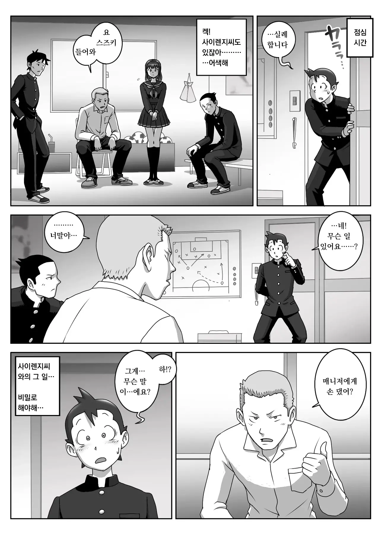 웹툰 이미지 4