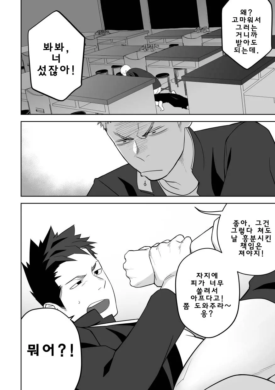 웹툰 이미지 47