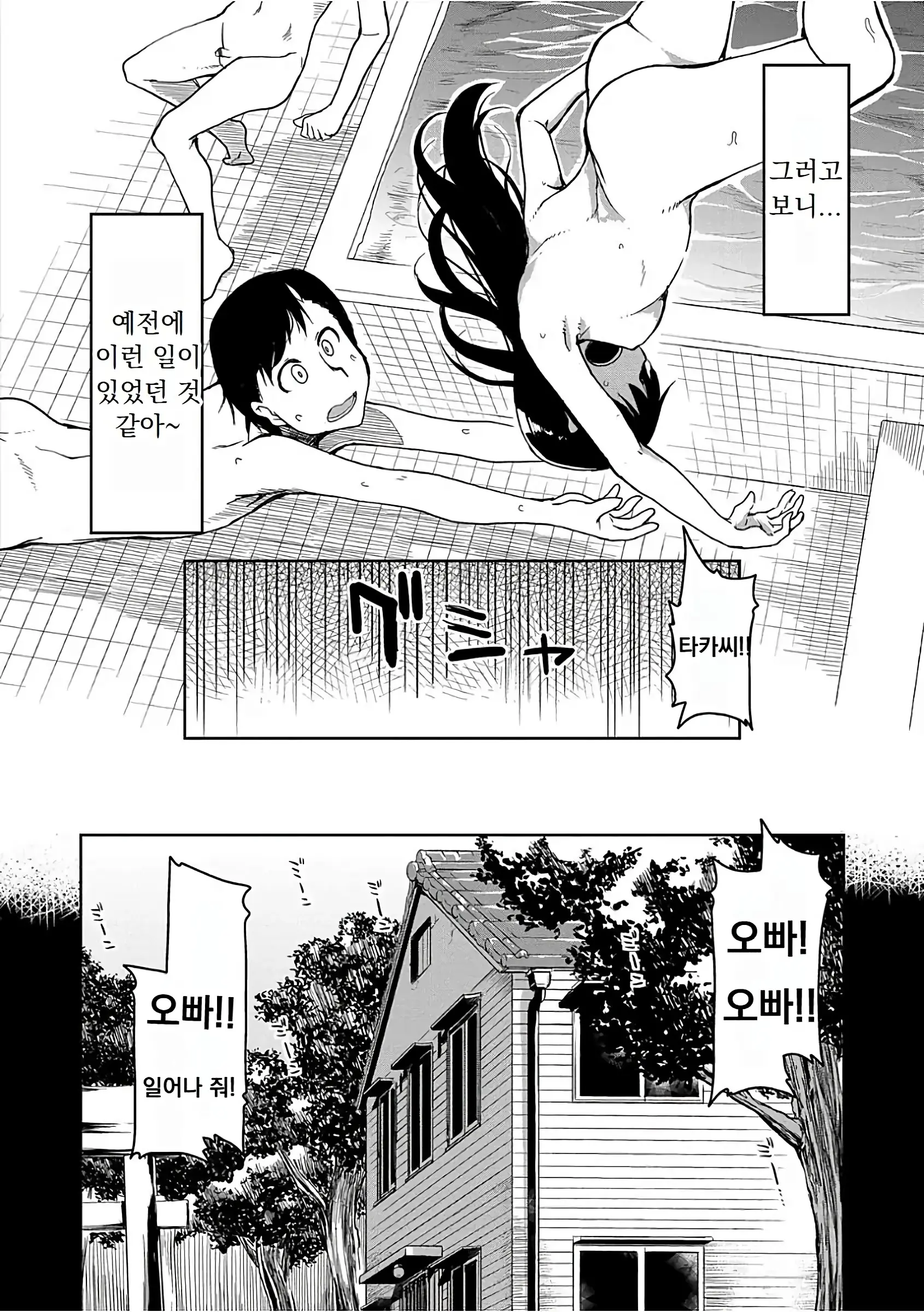 웹툰 이미지 132