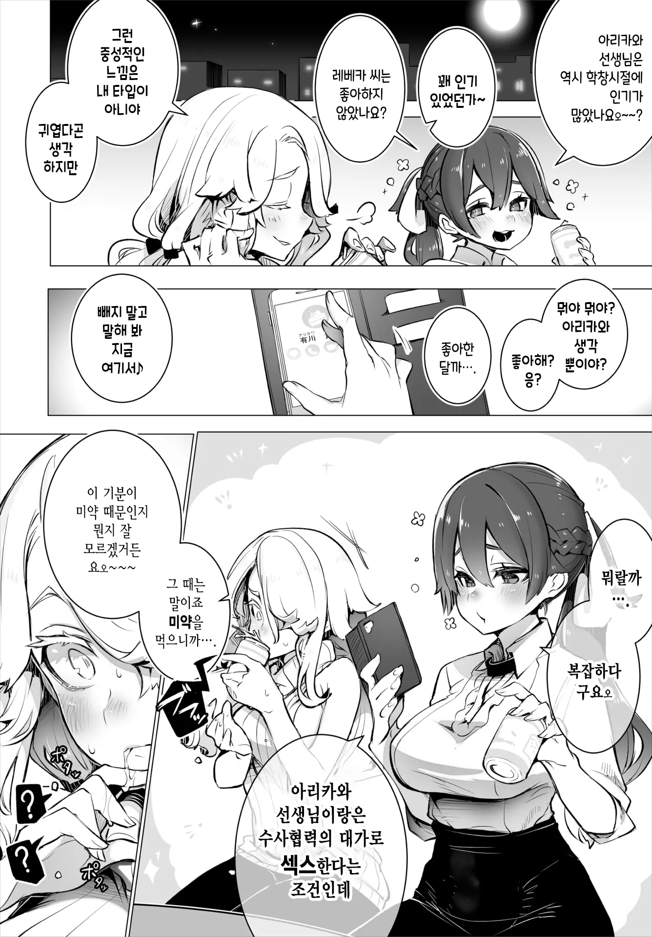 웹툰 이미지 6