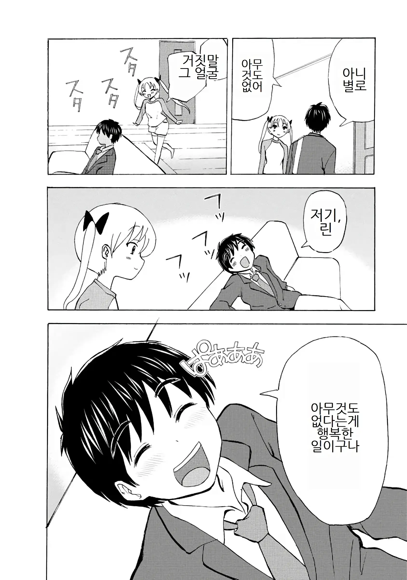 웹툰 이미지 313