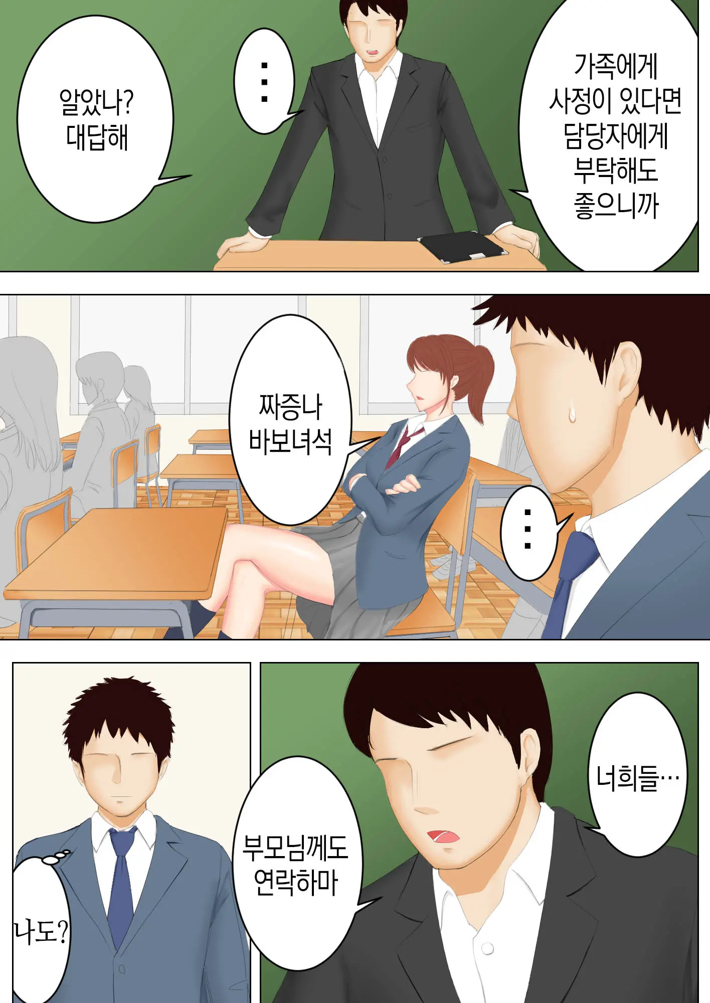 웹툰 이미지 11