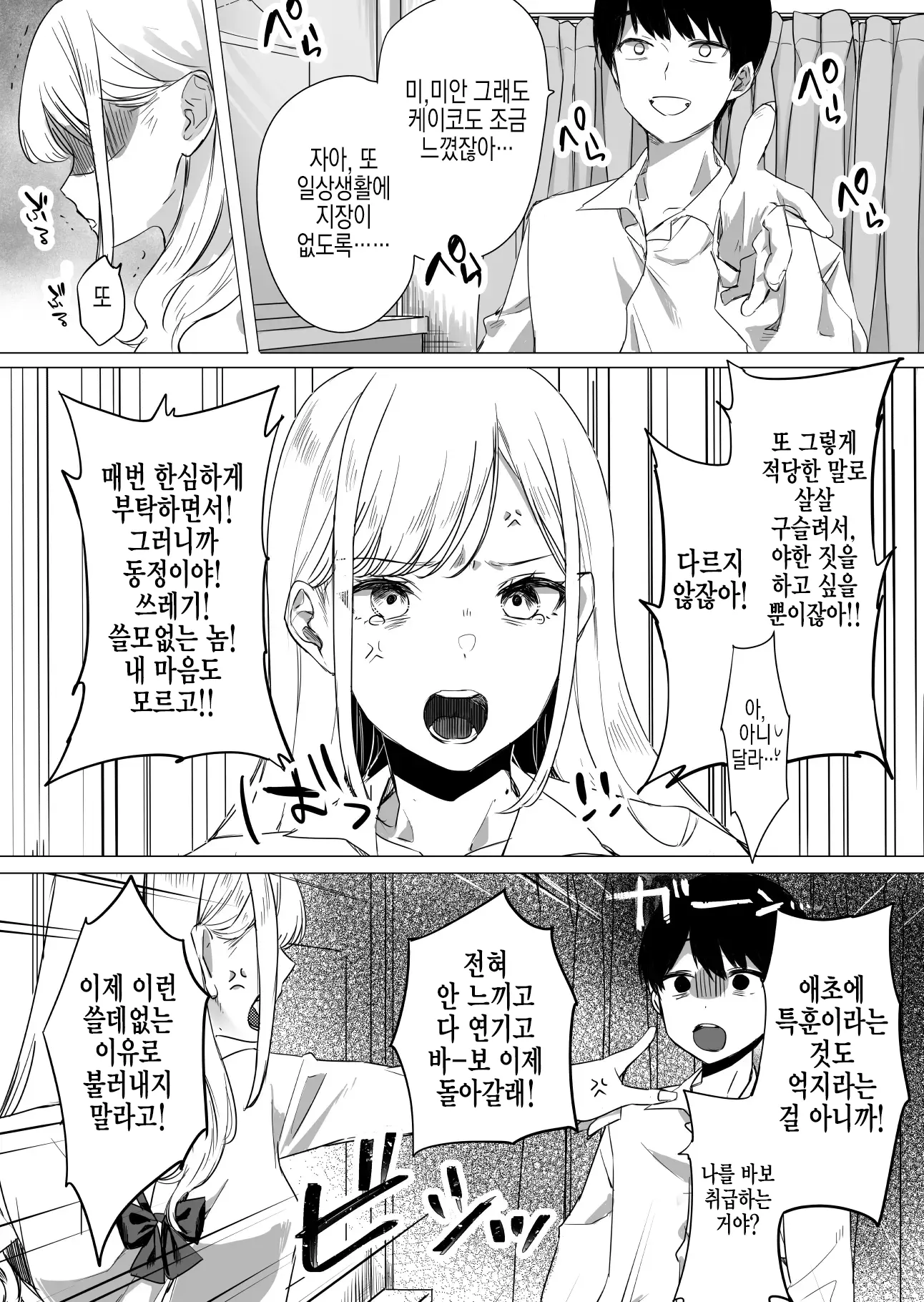 웹툰 이미지 6