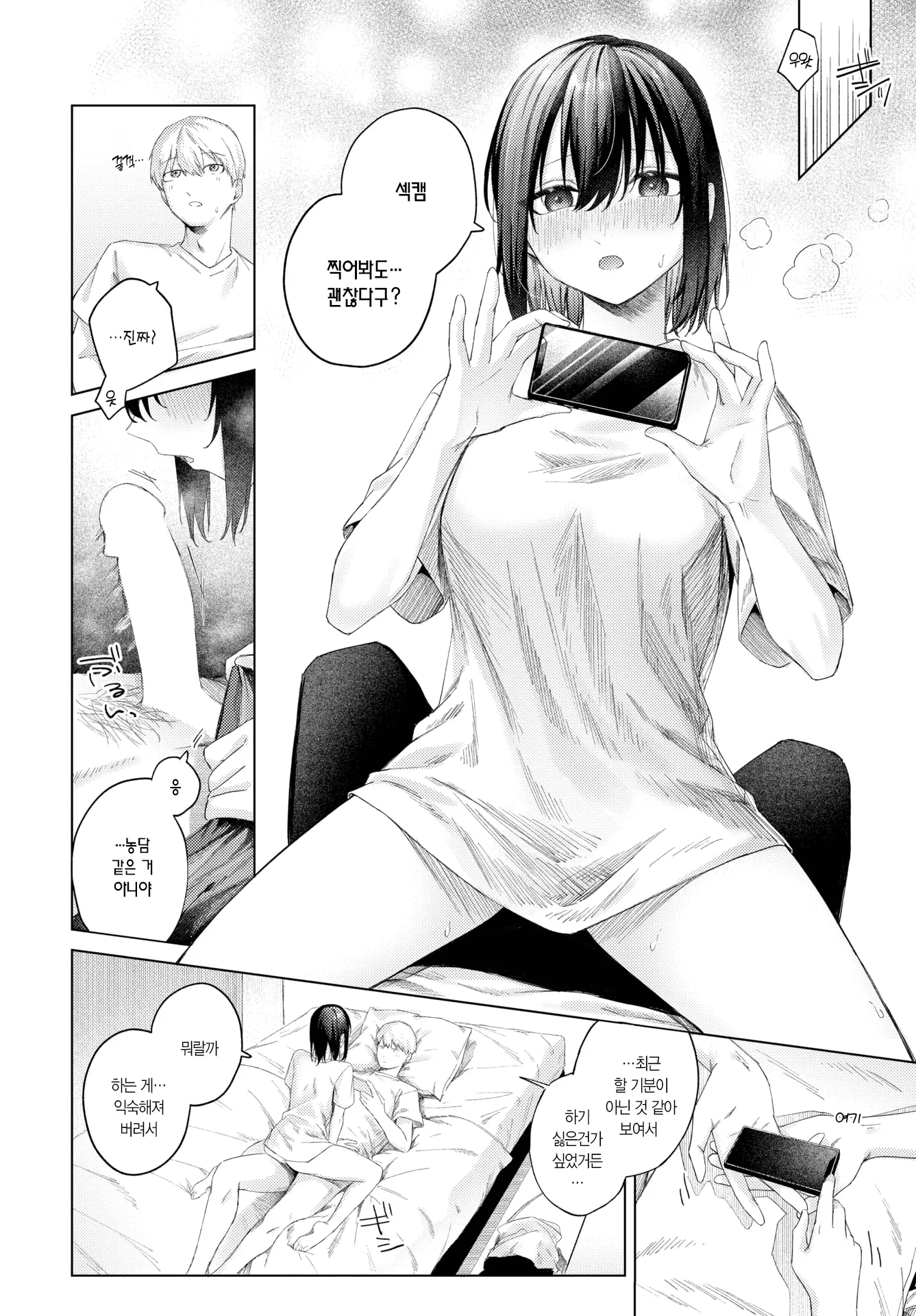 웹툰 이미지 10