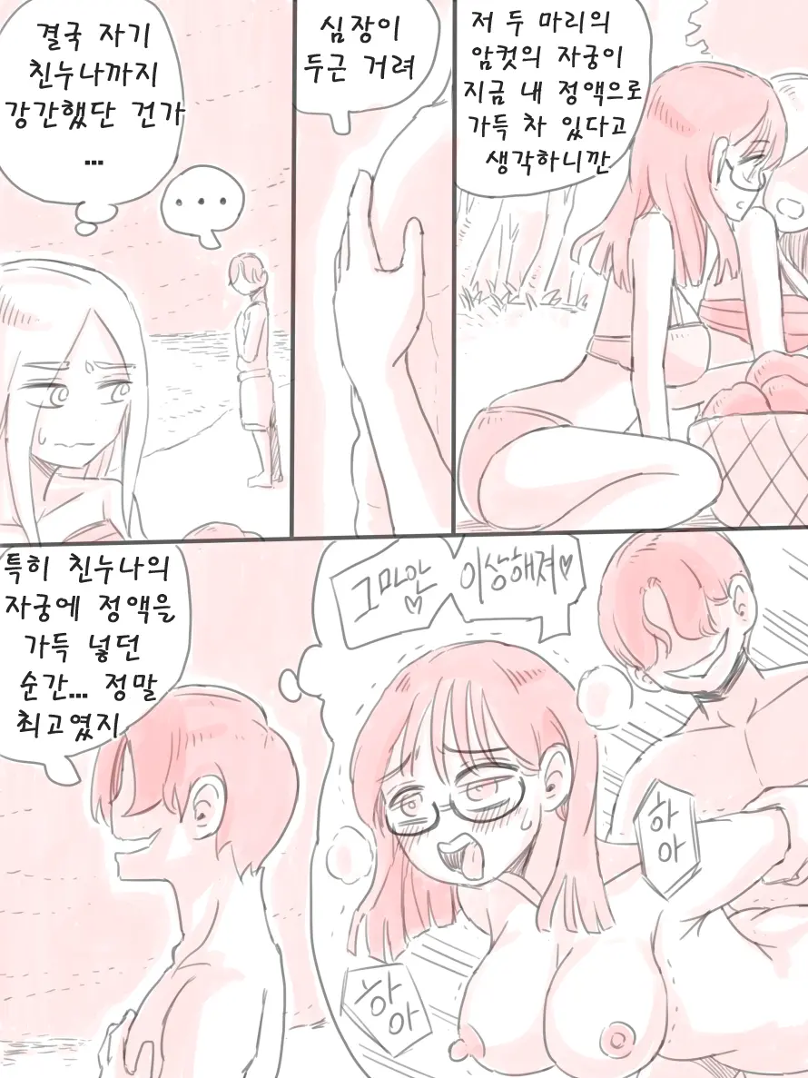 웹툰 이미지 39