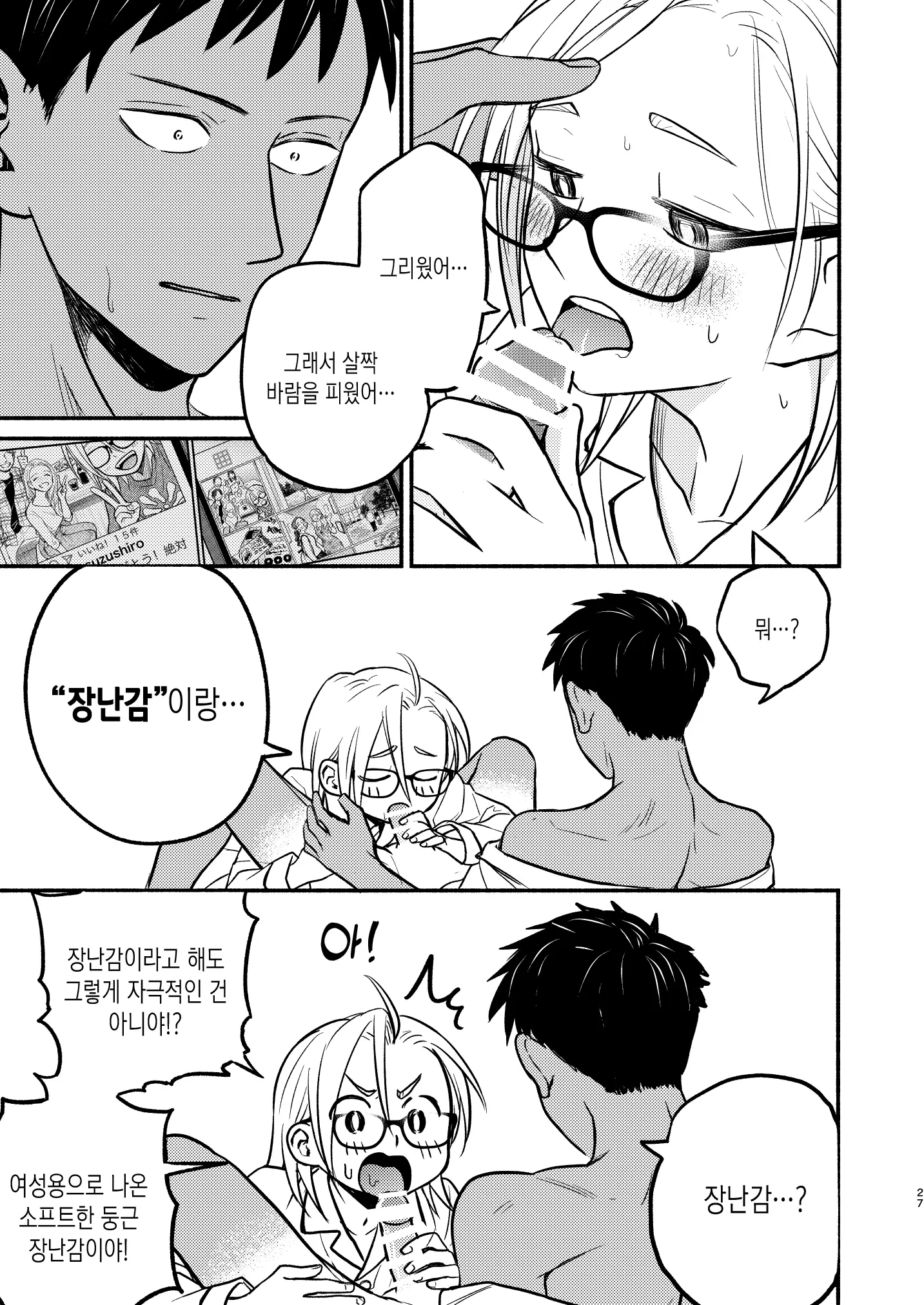 웹툰 이미지 26