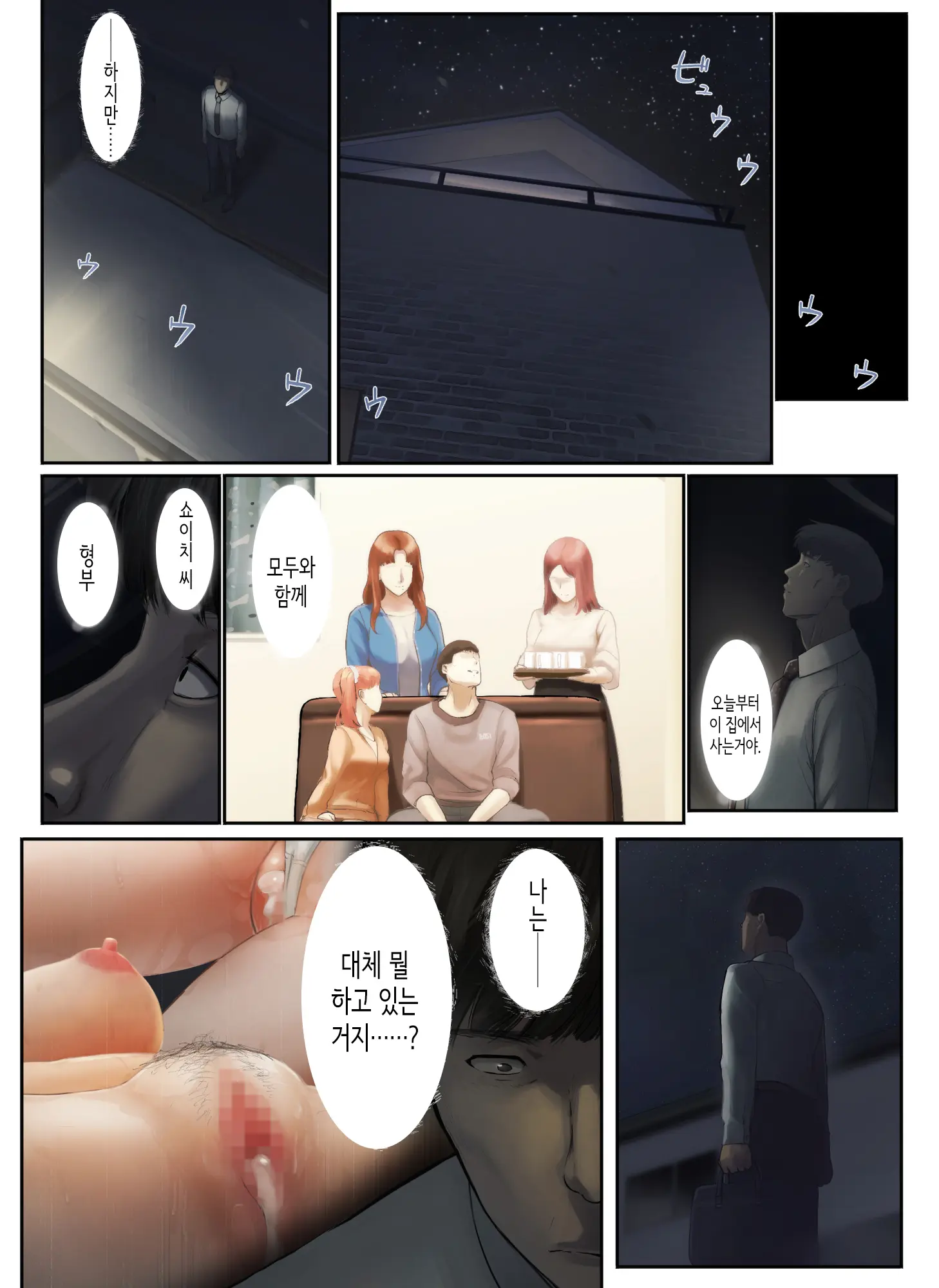 웹툰 이미지 102