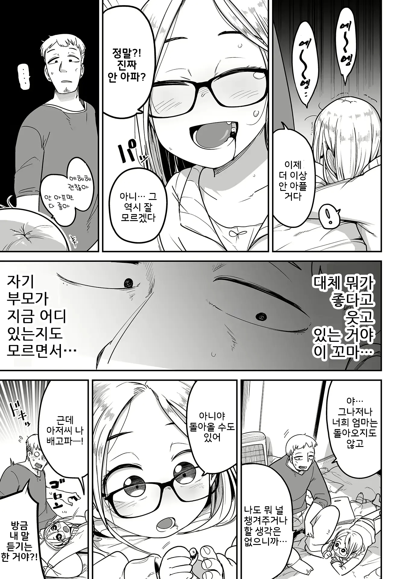 웹툰 이미지 18