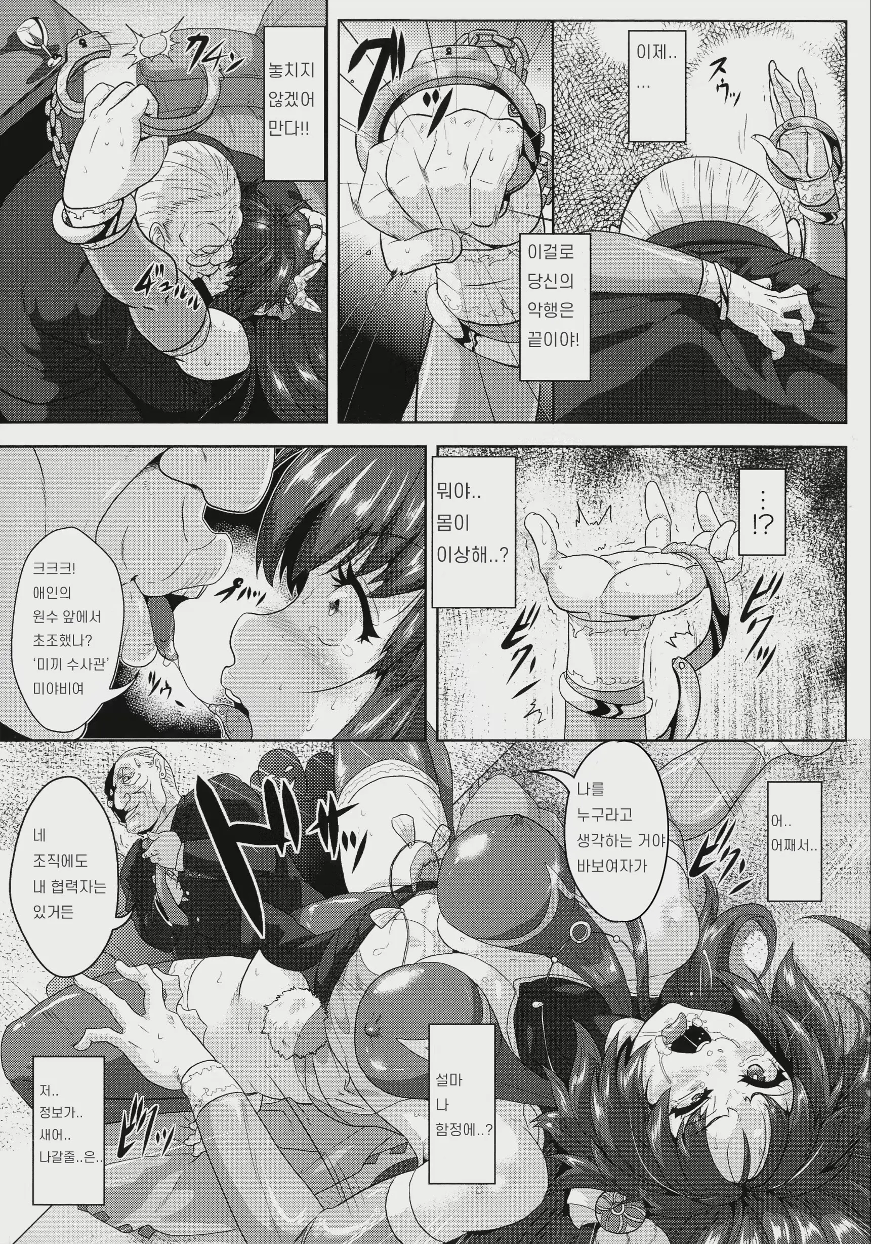 웹툰 이미지 2
