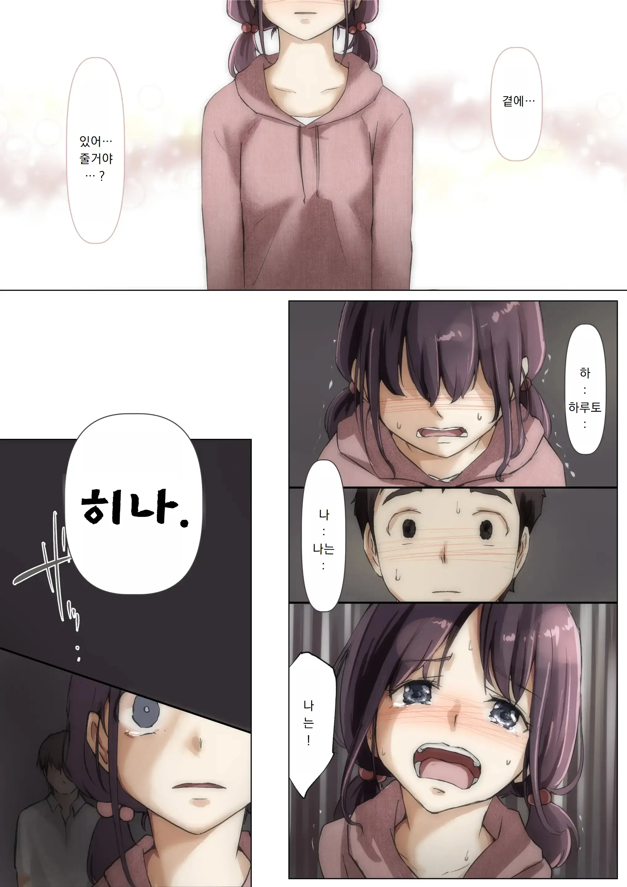 웹툰 이미지 87