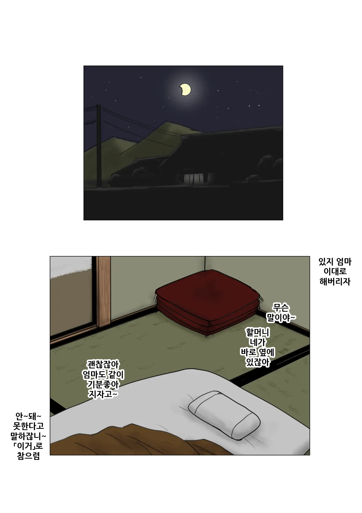 웹툰 이미지 31