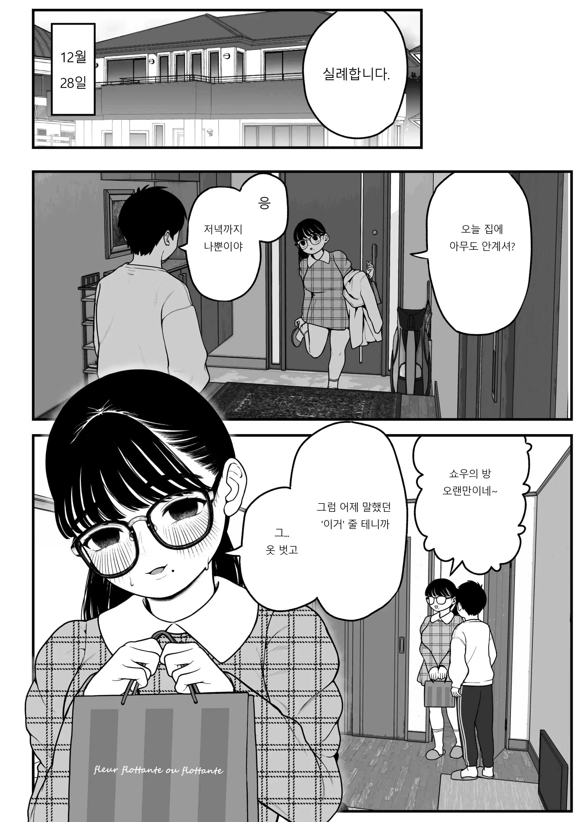 웹툰 이미지 21