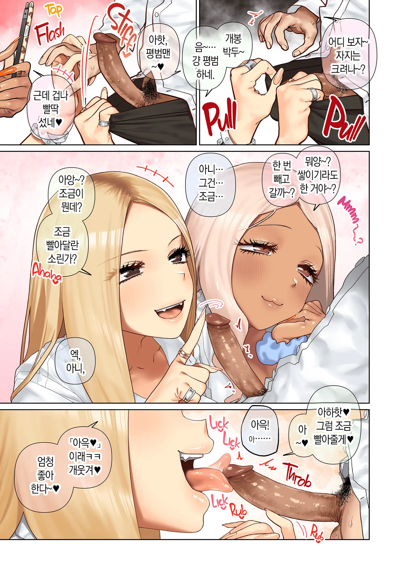 웹툰 이미지 8