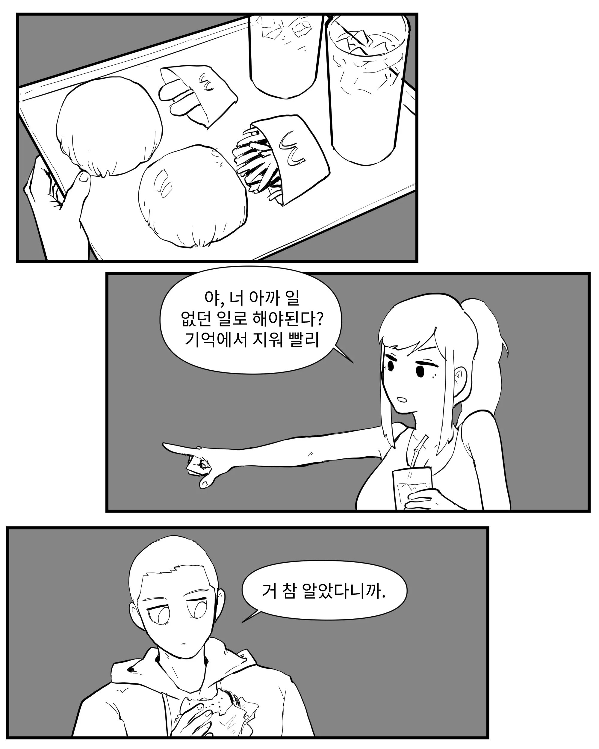 웹툰 이미지 39