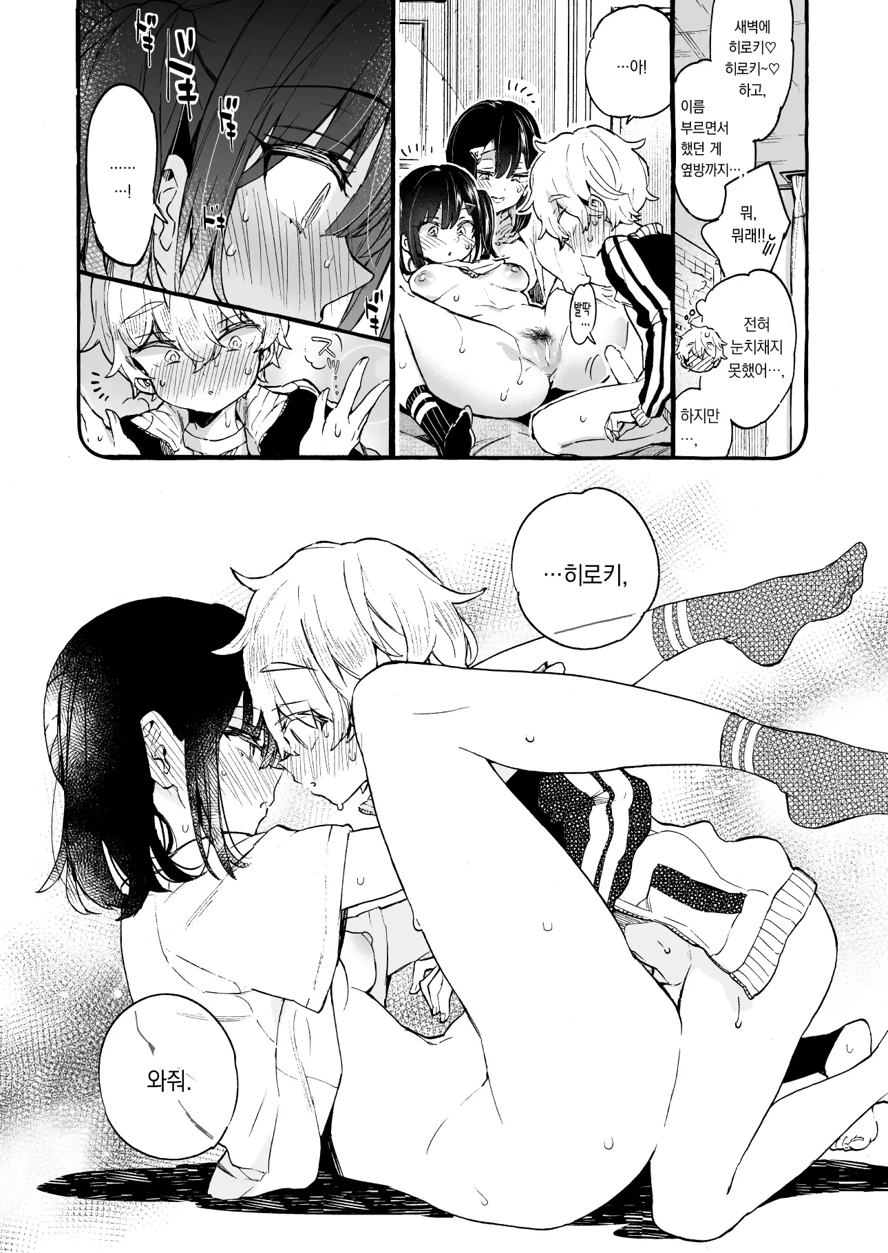 웹툰 이미지 22