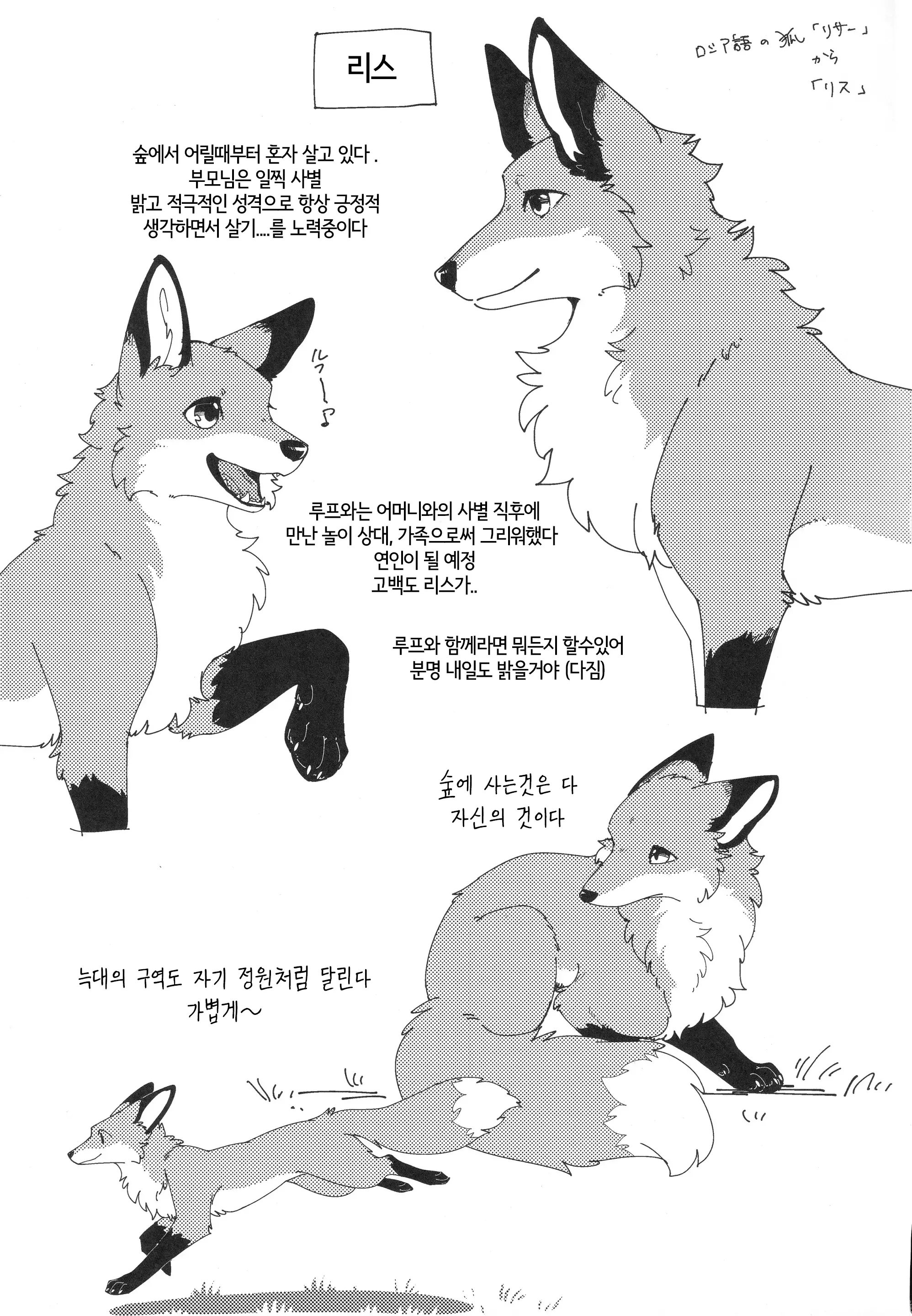 웹툰 이미지 17