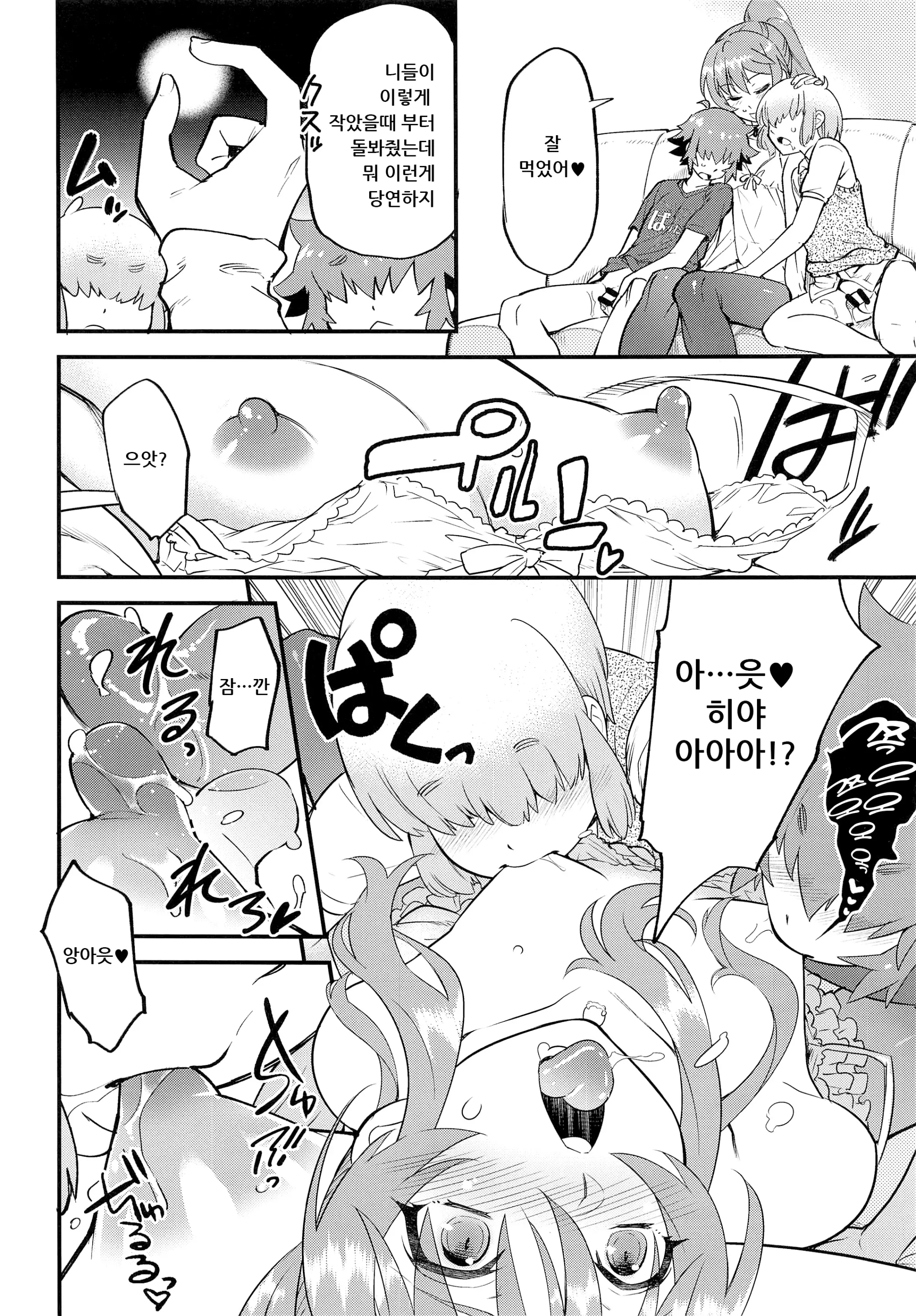 웹툰 이미지 9