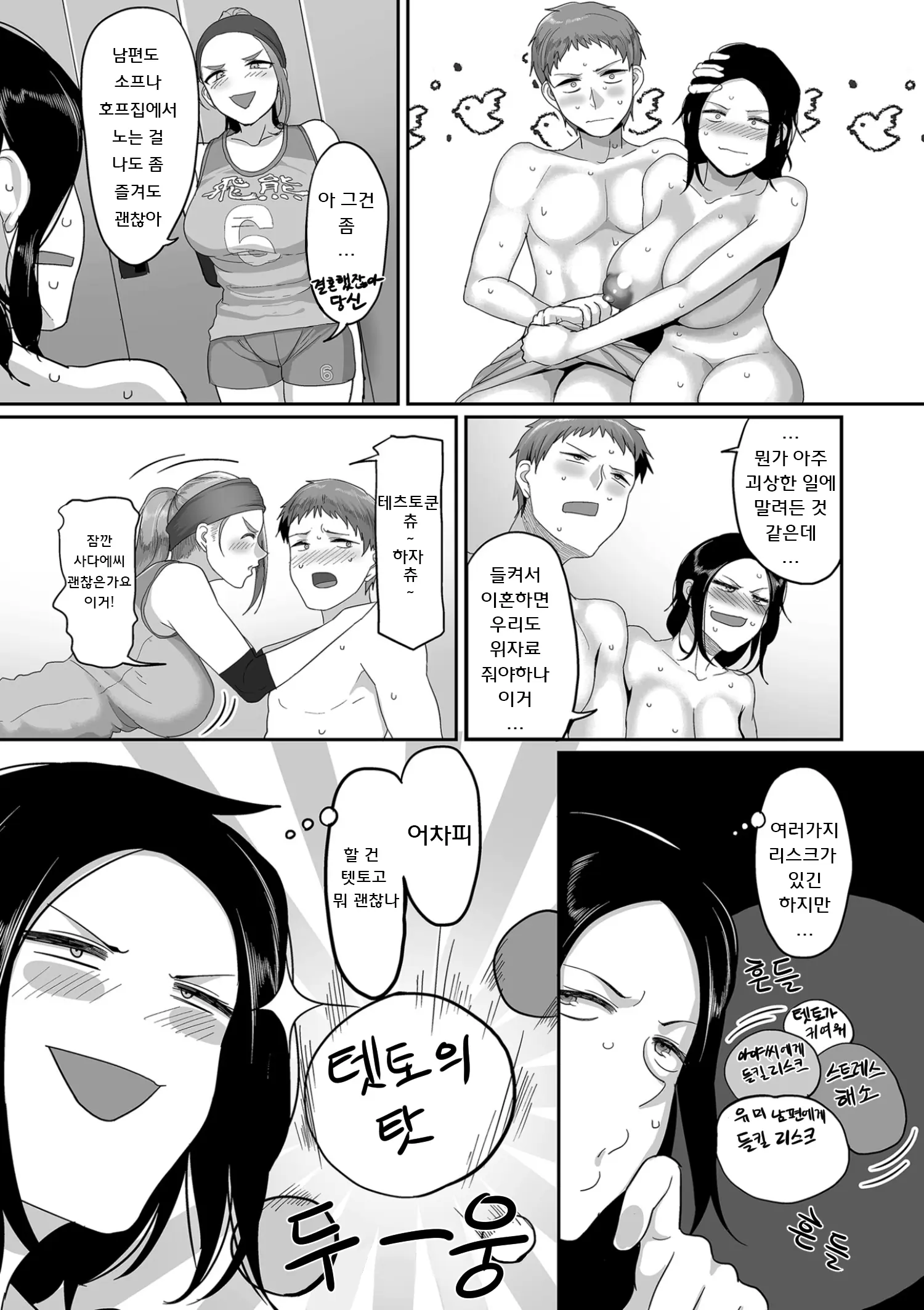 웹툰 이미지 4
