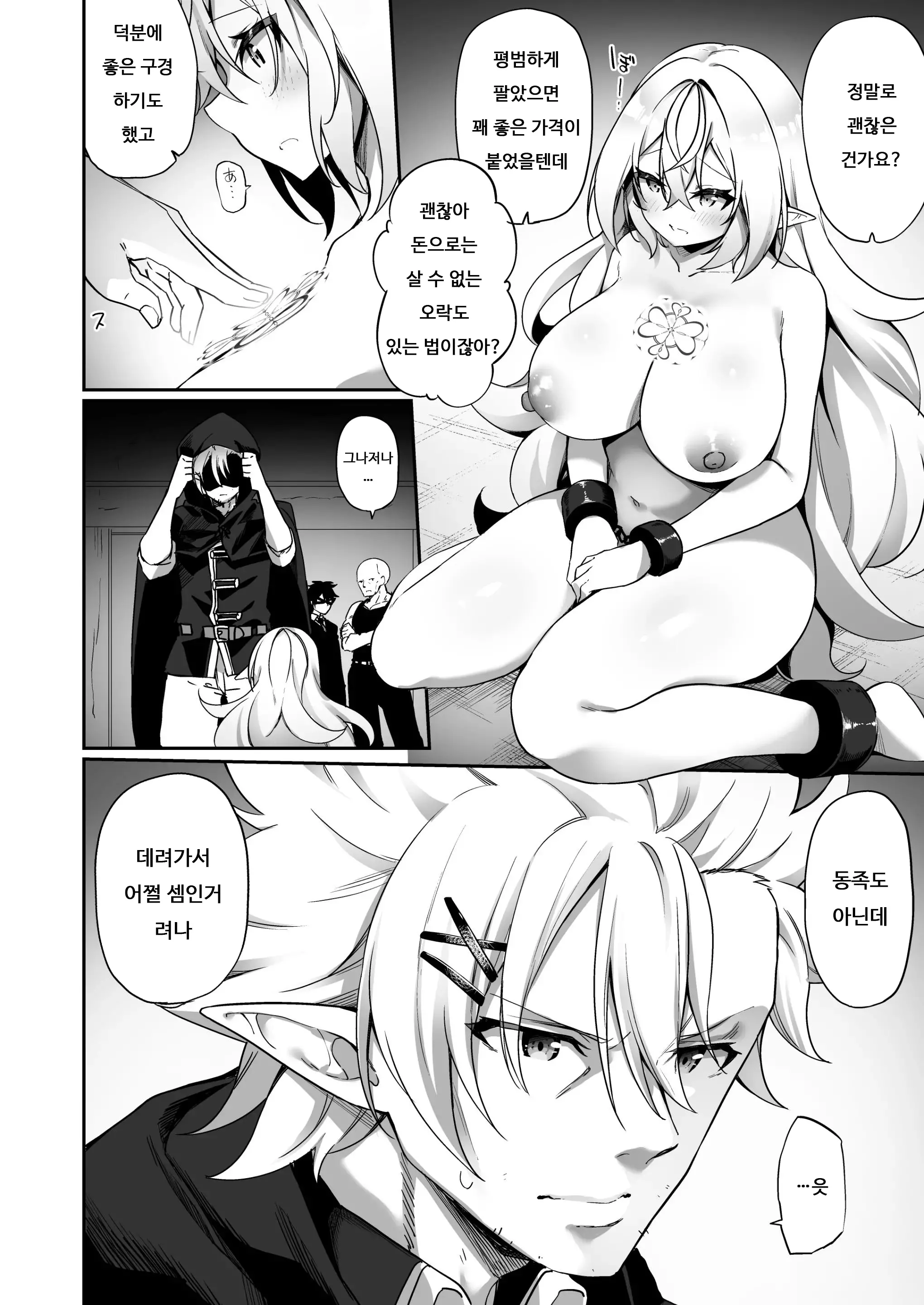 웹툰 이미지 30