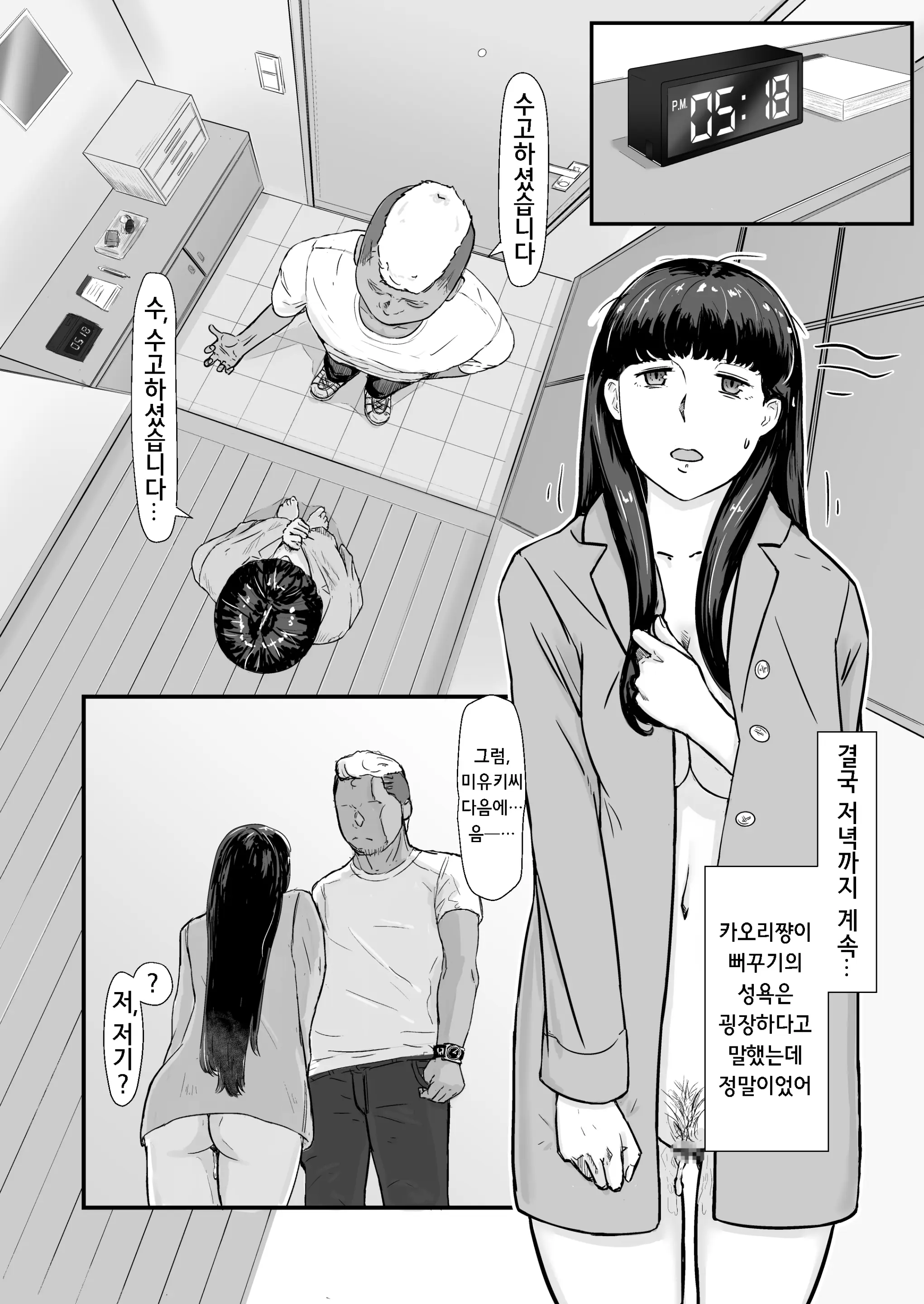 웹툰 이미지 49