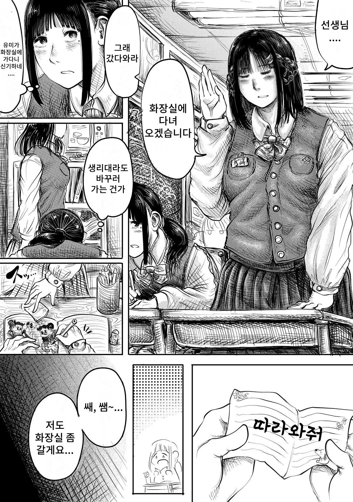 웹툰 이미지 1