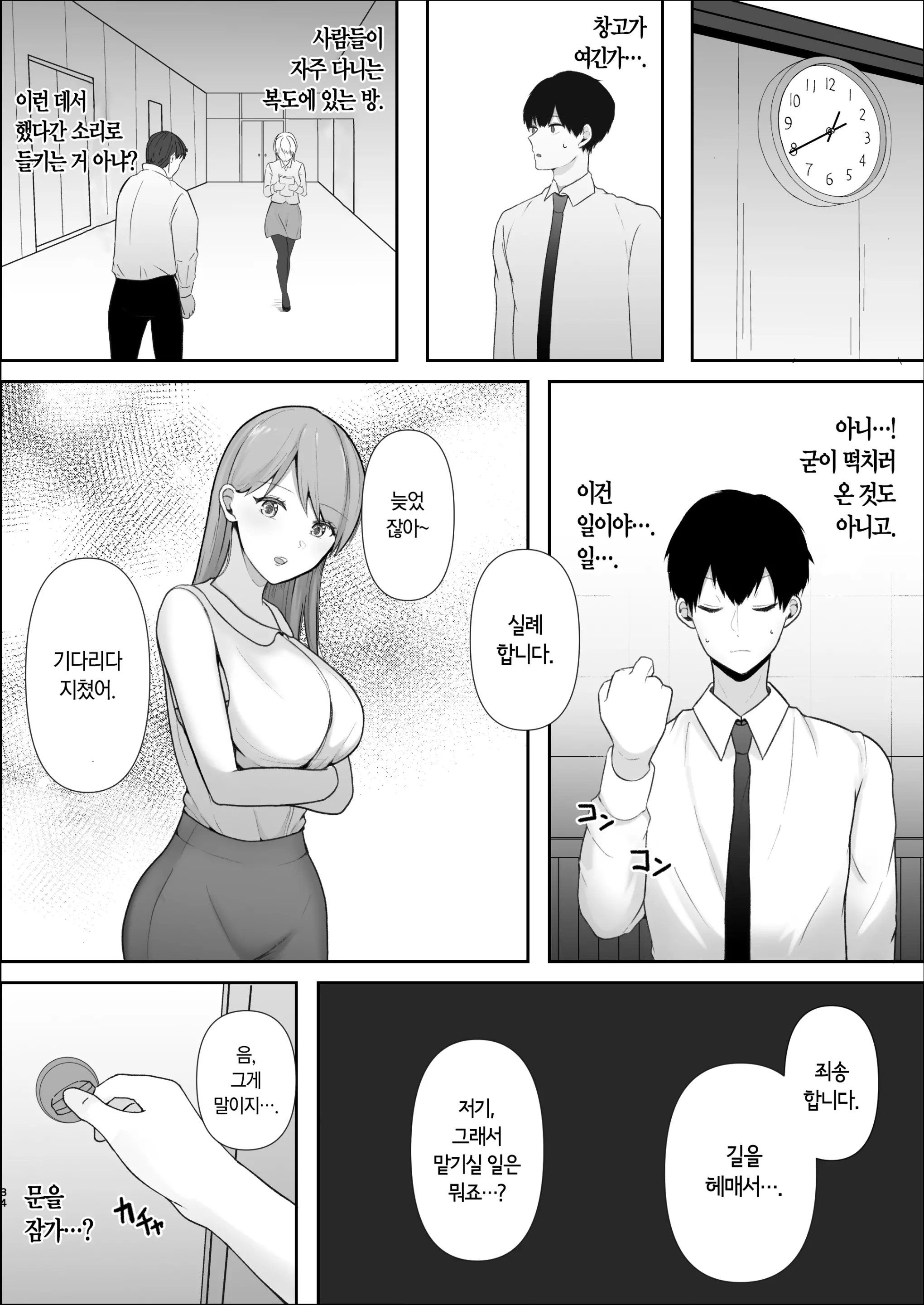 웹툰 이미지 35