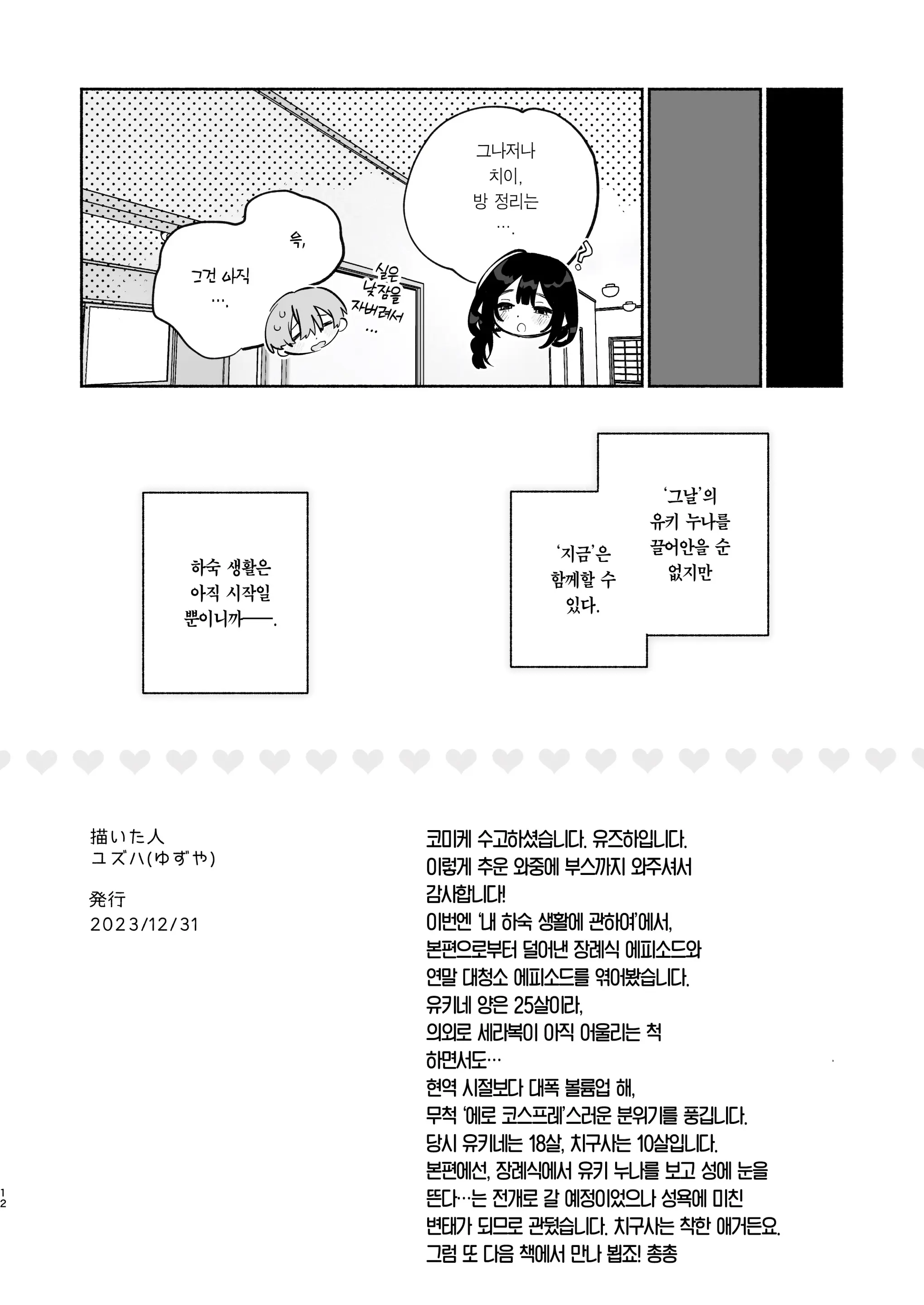 웹툰 이미지 48